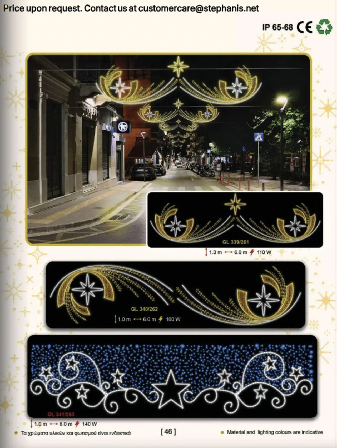 Stephanis Κατάλογος – σε ισχύ από 13.10.2025 | Σελίδα: 37