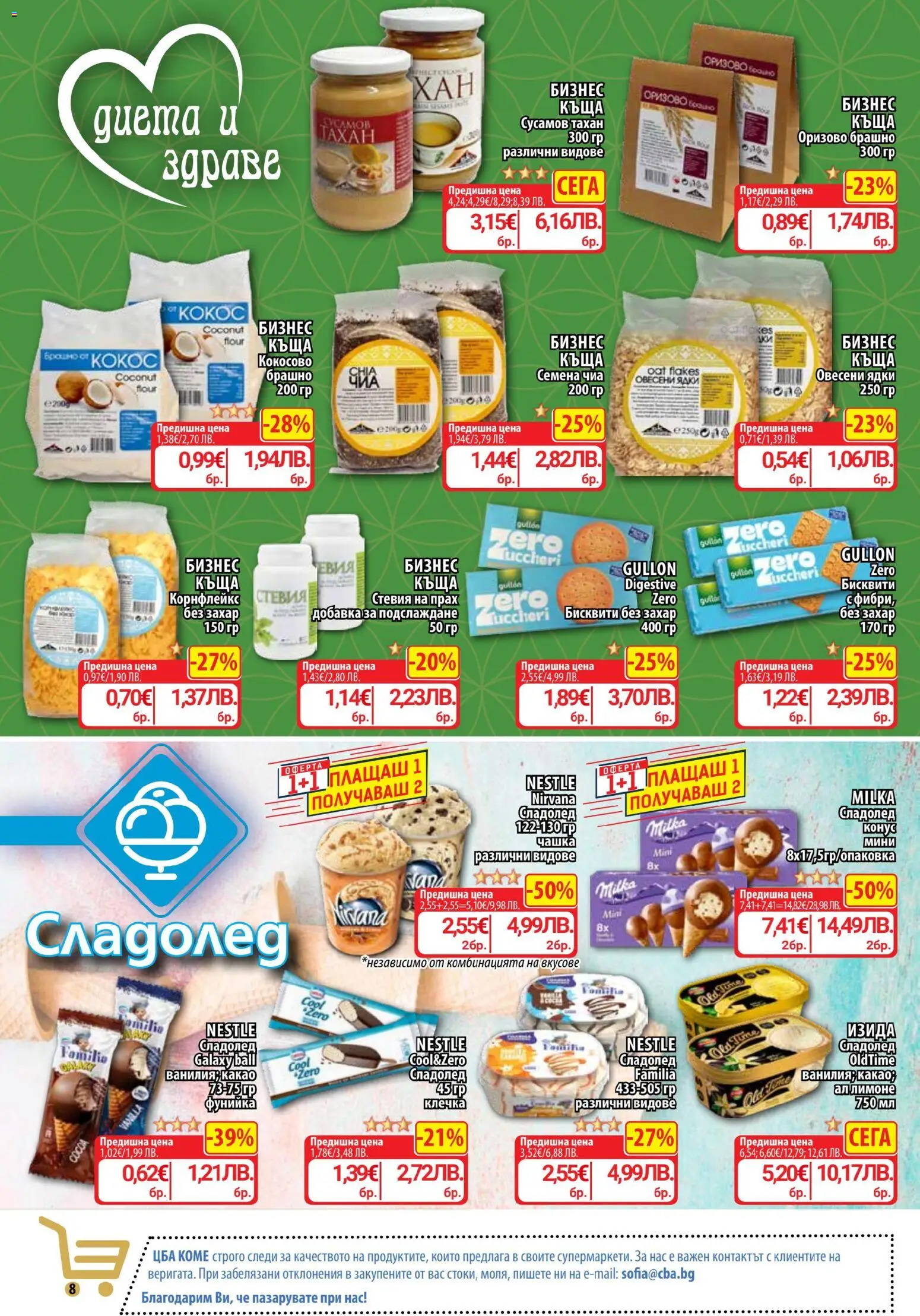 {H1} | Страница: 9 | Продукти: Marhalábszár, Захар, Брашно, Graham liszt