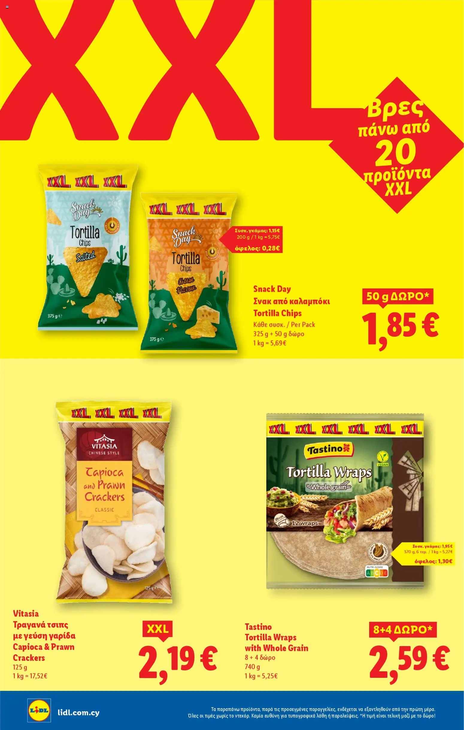 Lidl - Φυλλάδιο – σε ισχύ από 15.01.2026 | Σελίδα: 18