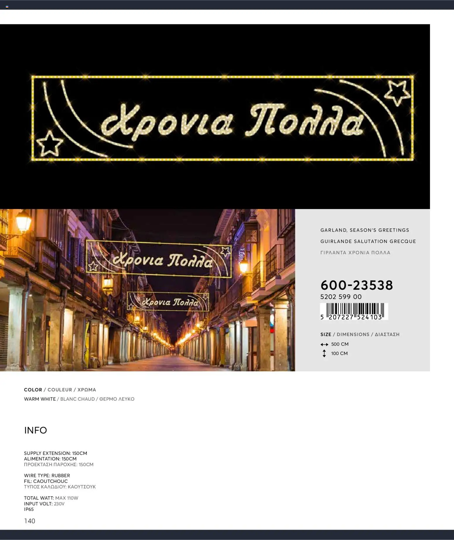 {H1} | Страница: 140