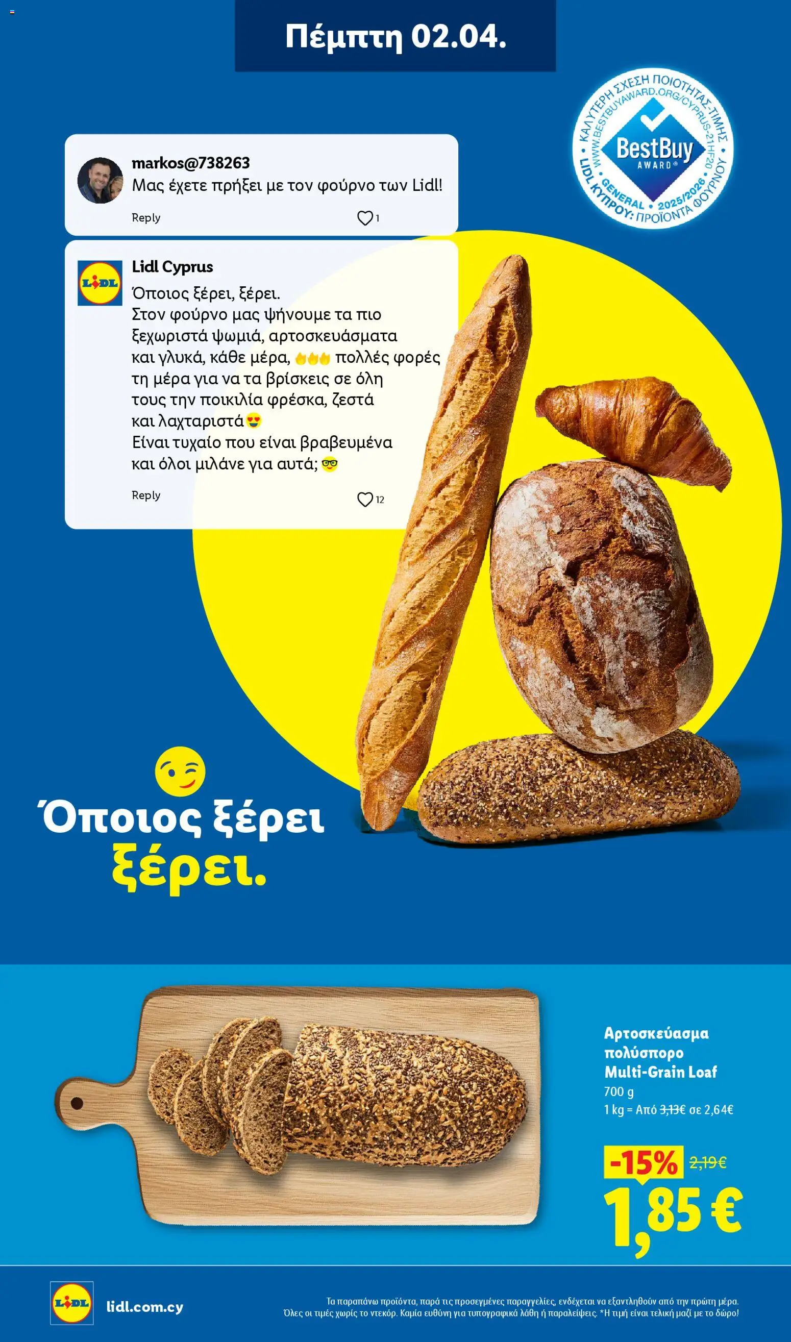 Lidl φυλλαδιο – σε ισχύ από 02.04.2026 | Σελίδα: 6