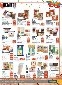  | Σελίδα: 3 | Προϊόντα: Noodles