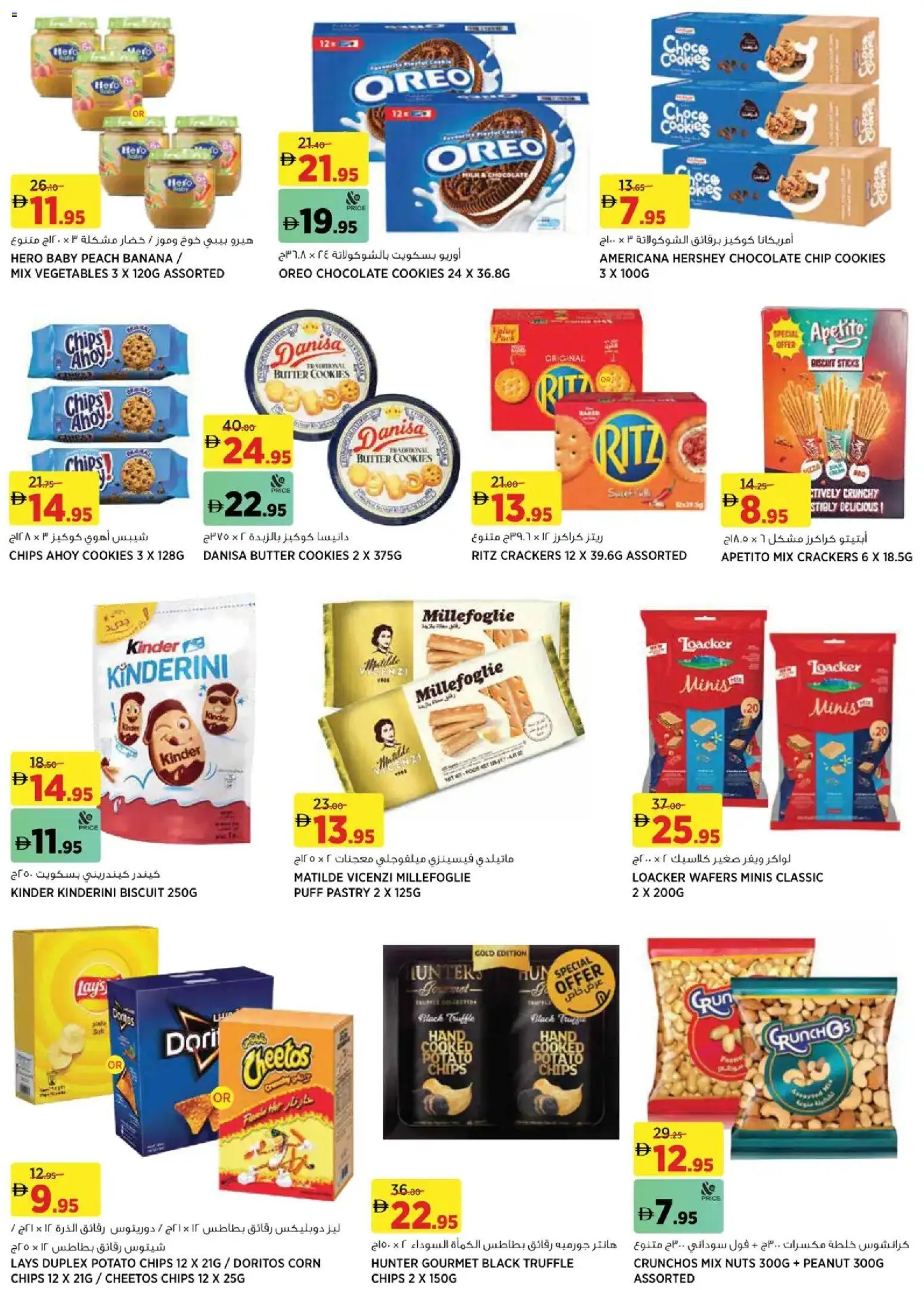 {H1} | Page: 5 | Products: Banány, Myčka, Orangen, Банани