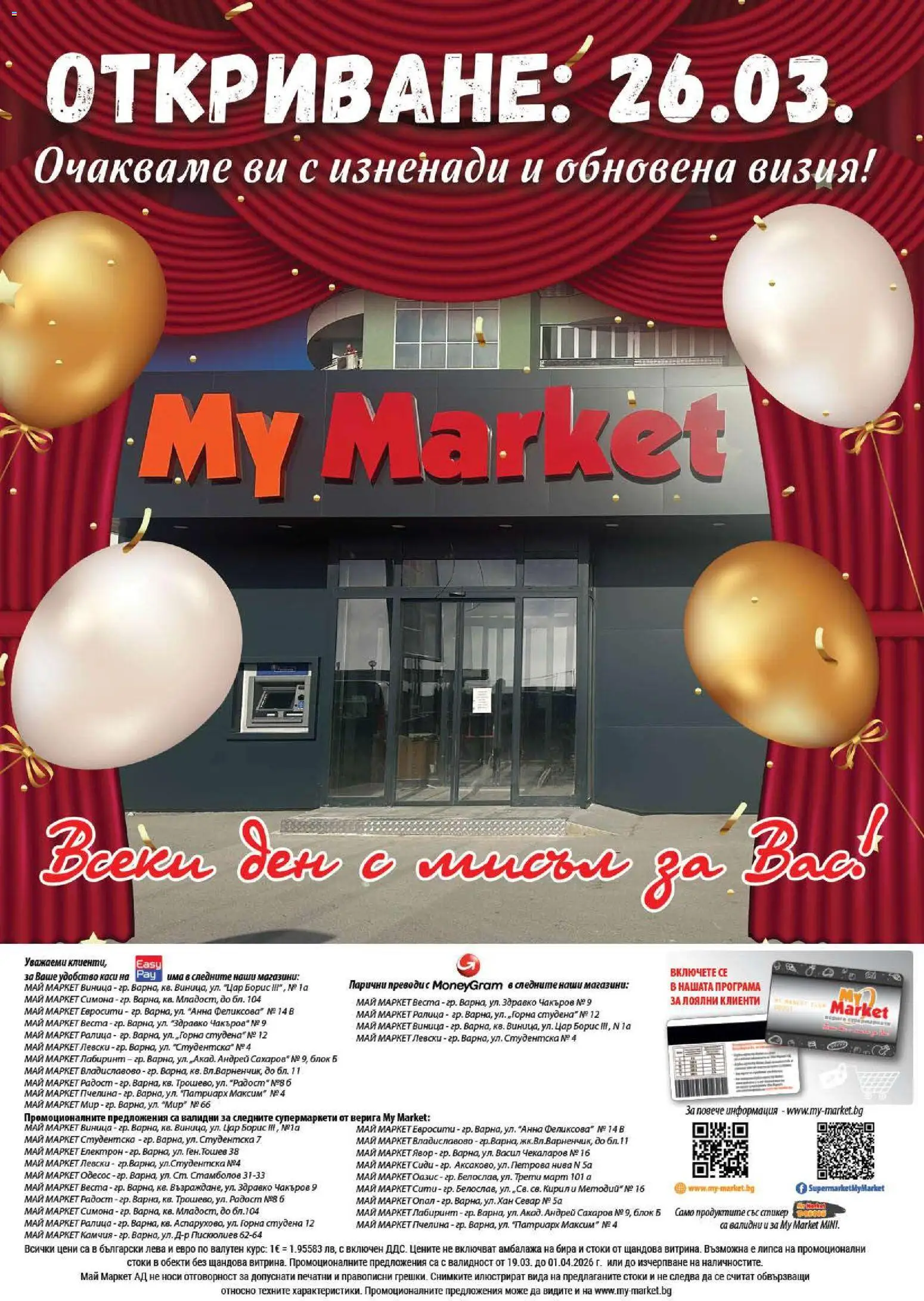 {H1} | Страница: 20 | Продукти: Бира