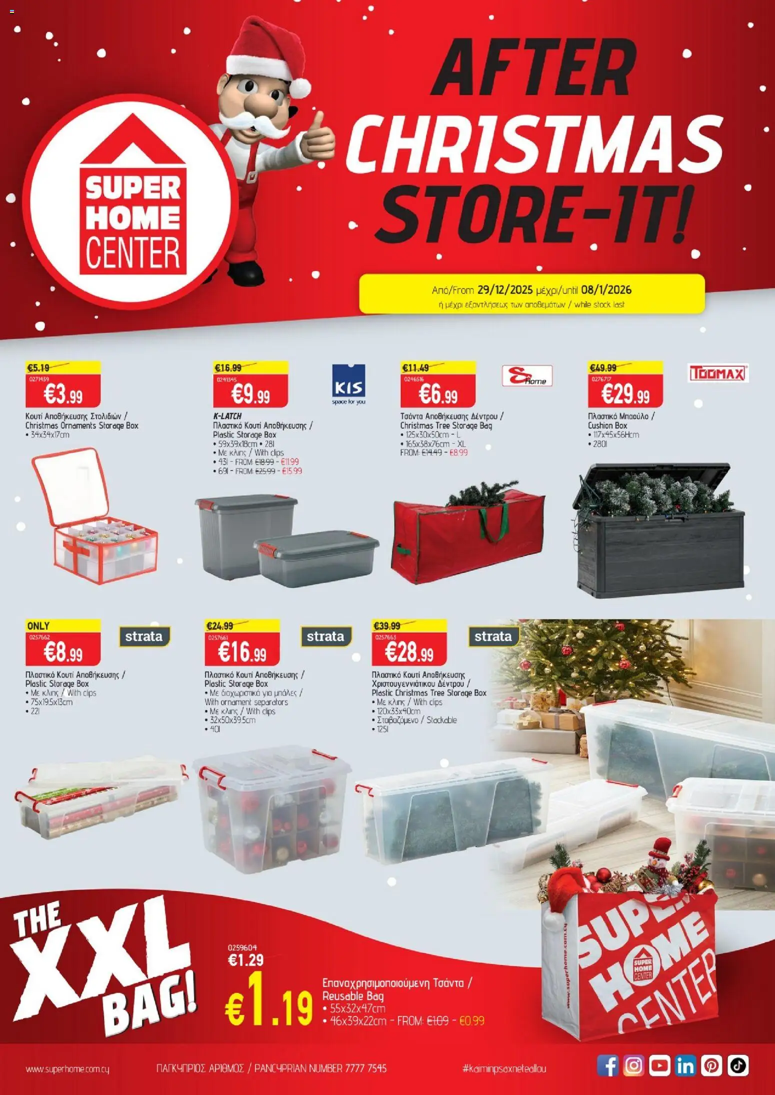 SUPERHOME CENTER Φυλλάδιο – σε ισχύ από 29.12.2025 | Σελίδα: 1