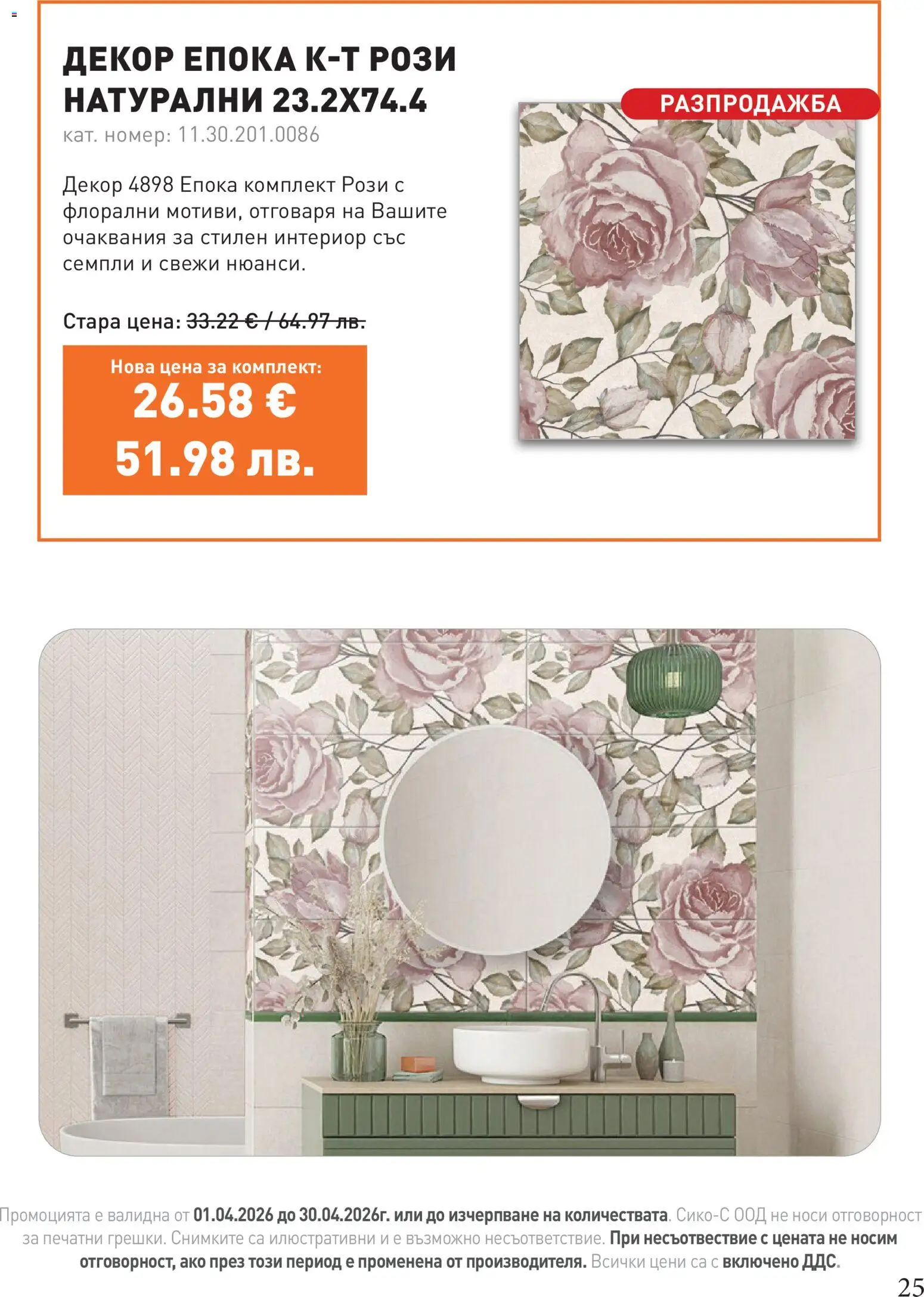 {H1} | Страница: 25