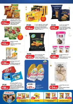 Preview of Lulu Hypermarket - Ahlan Ramadan Savers - Dubai & Northern Emirates valid from 06.02.2026 | Page: 26