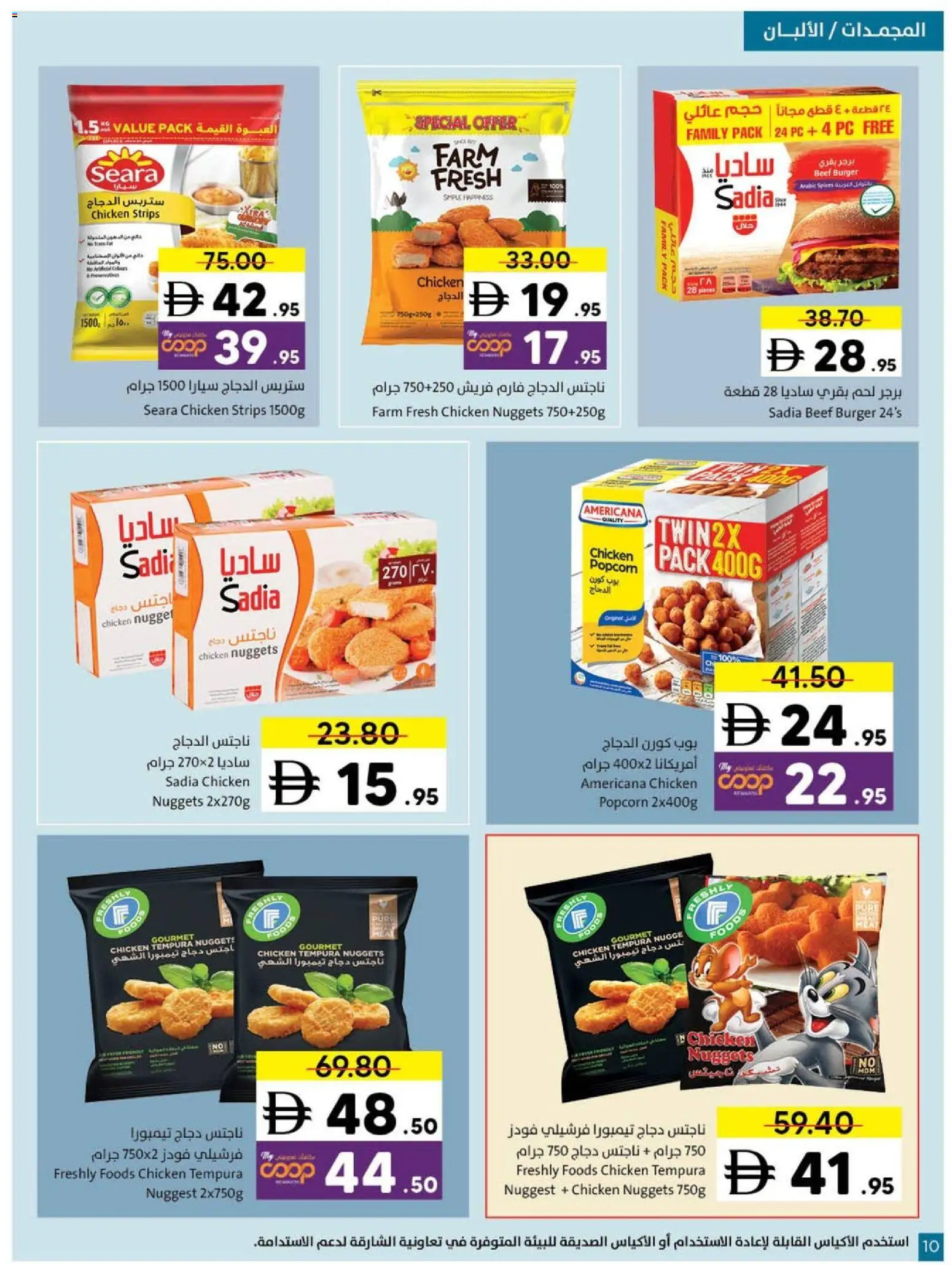 {H1} | Page: 10 | Products: Čokoláda, Schokolade