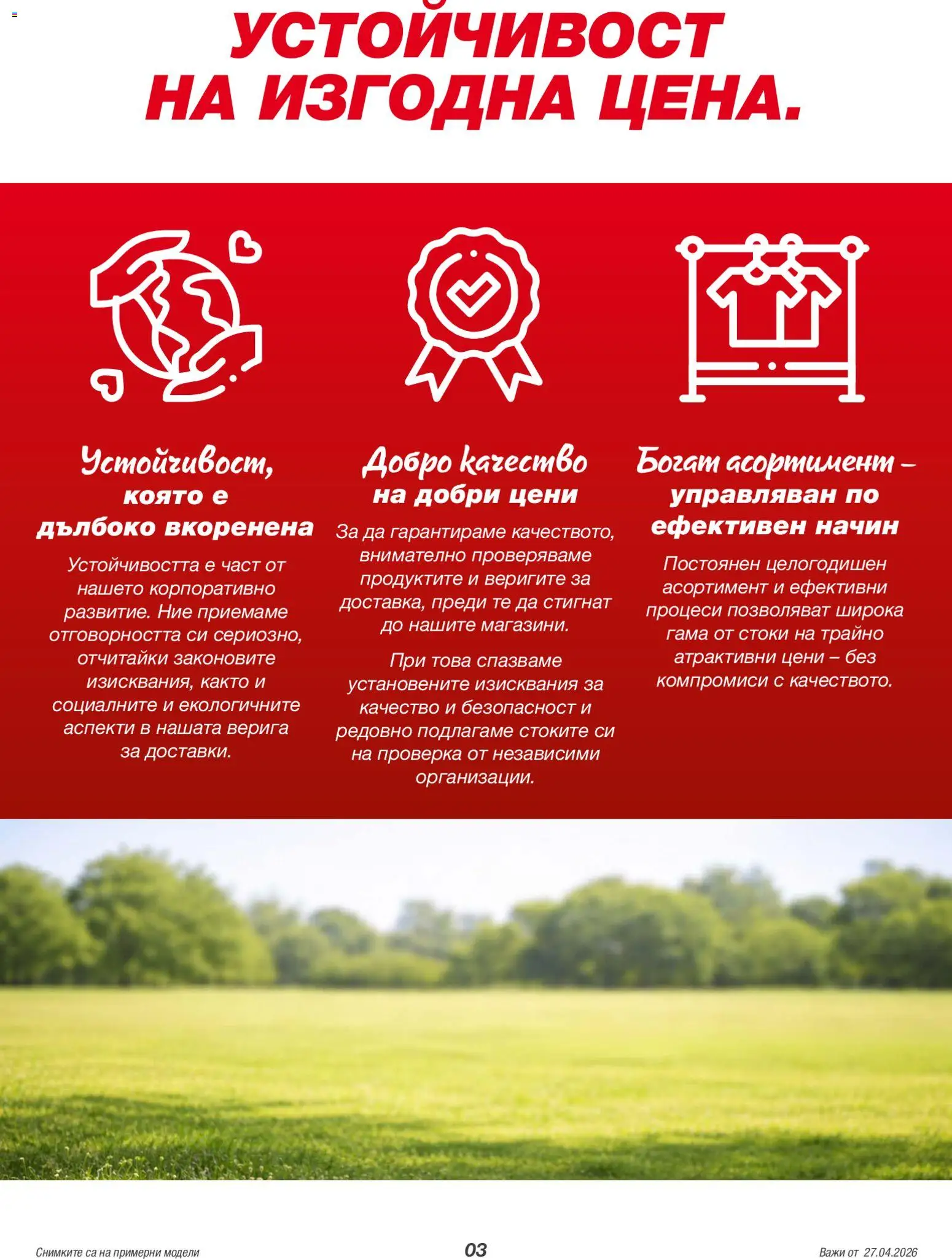 {H1} | Страница: 3