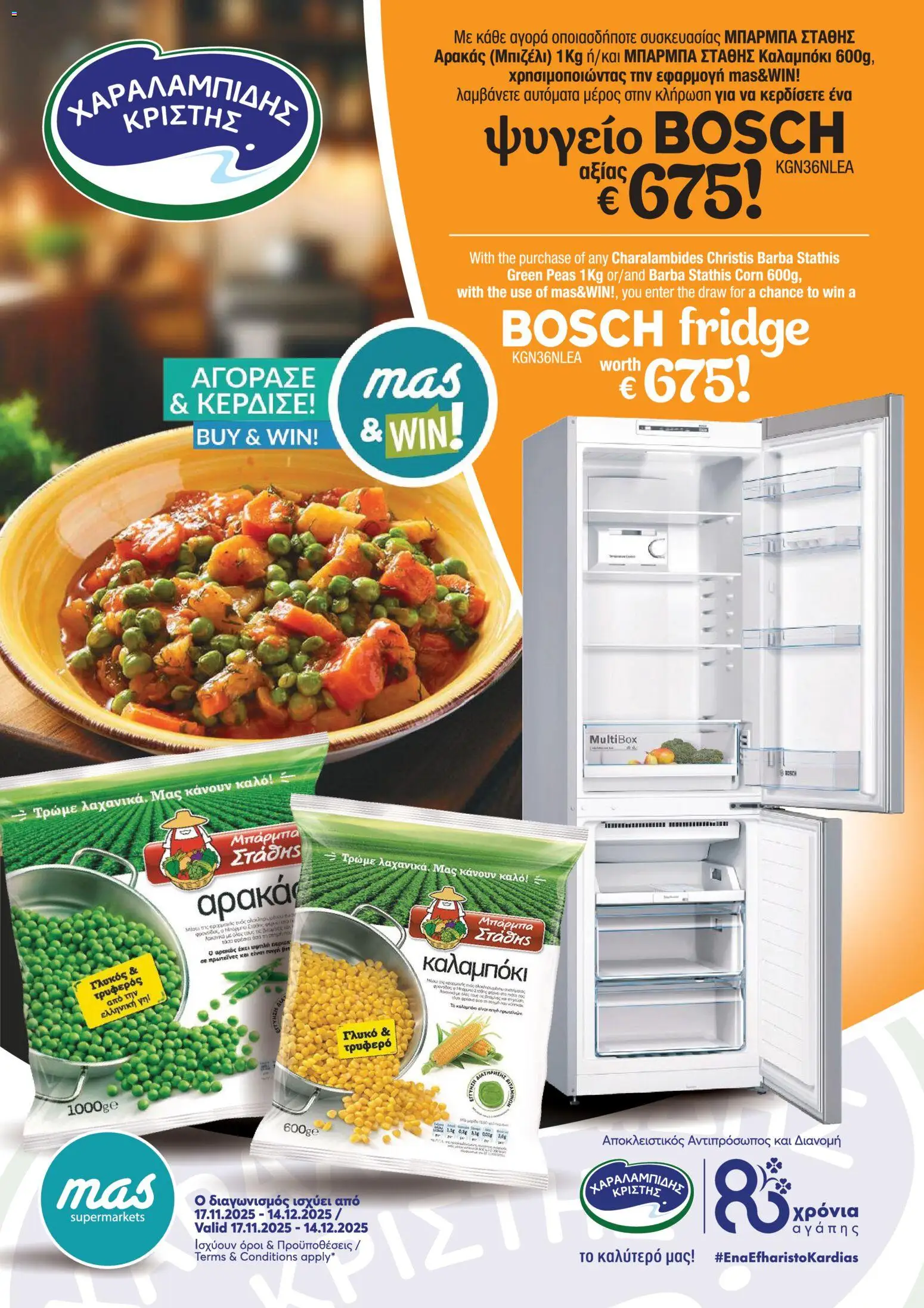 Mas Supermarkets - Φυλλάδιο – σε ισχύ από 17.11.2025 | Σελίδα: 5