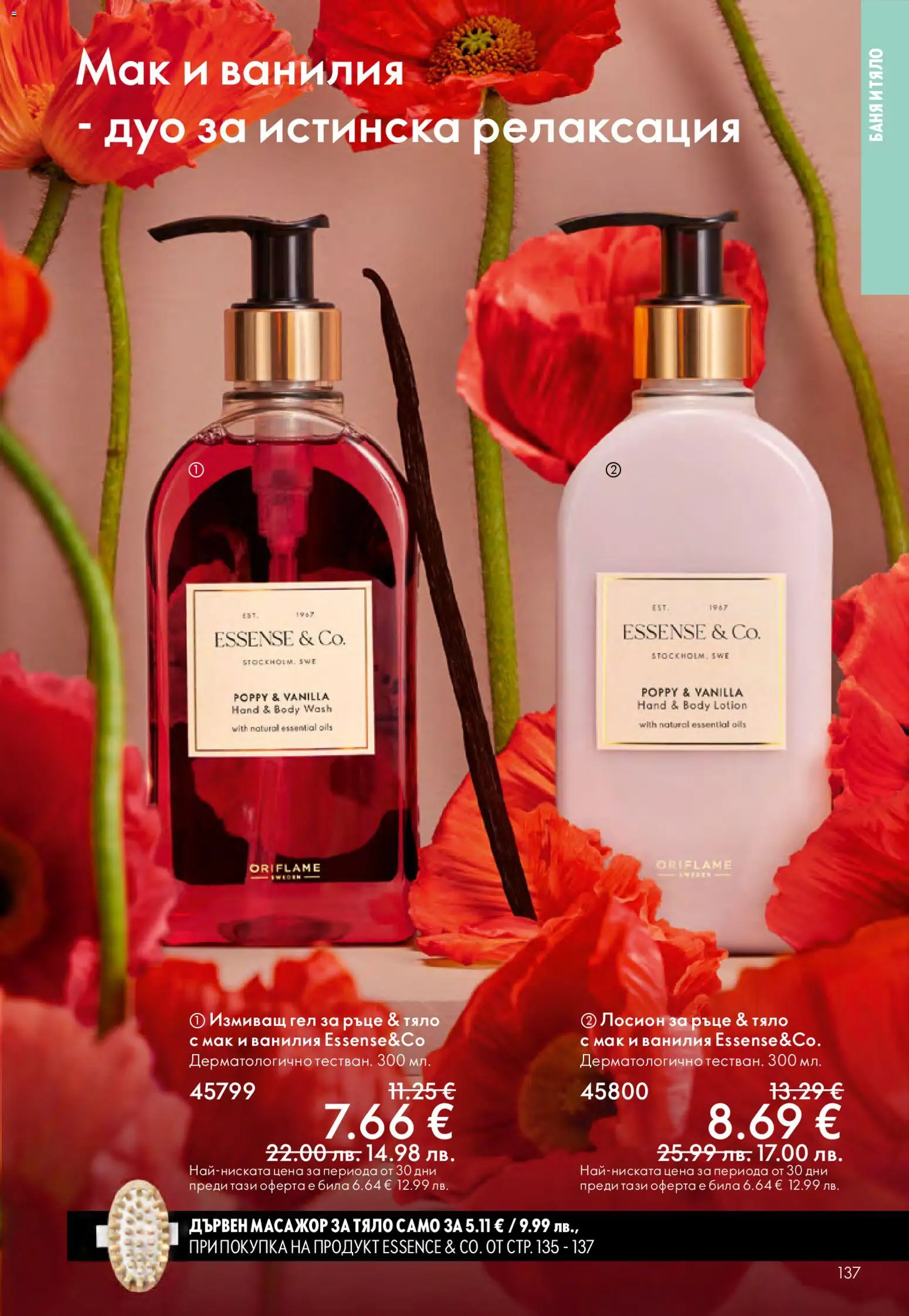 {H1} | Страница: 137