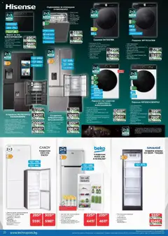 Преглед на Технополис брошура - Офертите са валидни от 12.03.2026 | Страница: 22 | Продукти: Компресор, Съдомиялна, Фурна, Кошница