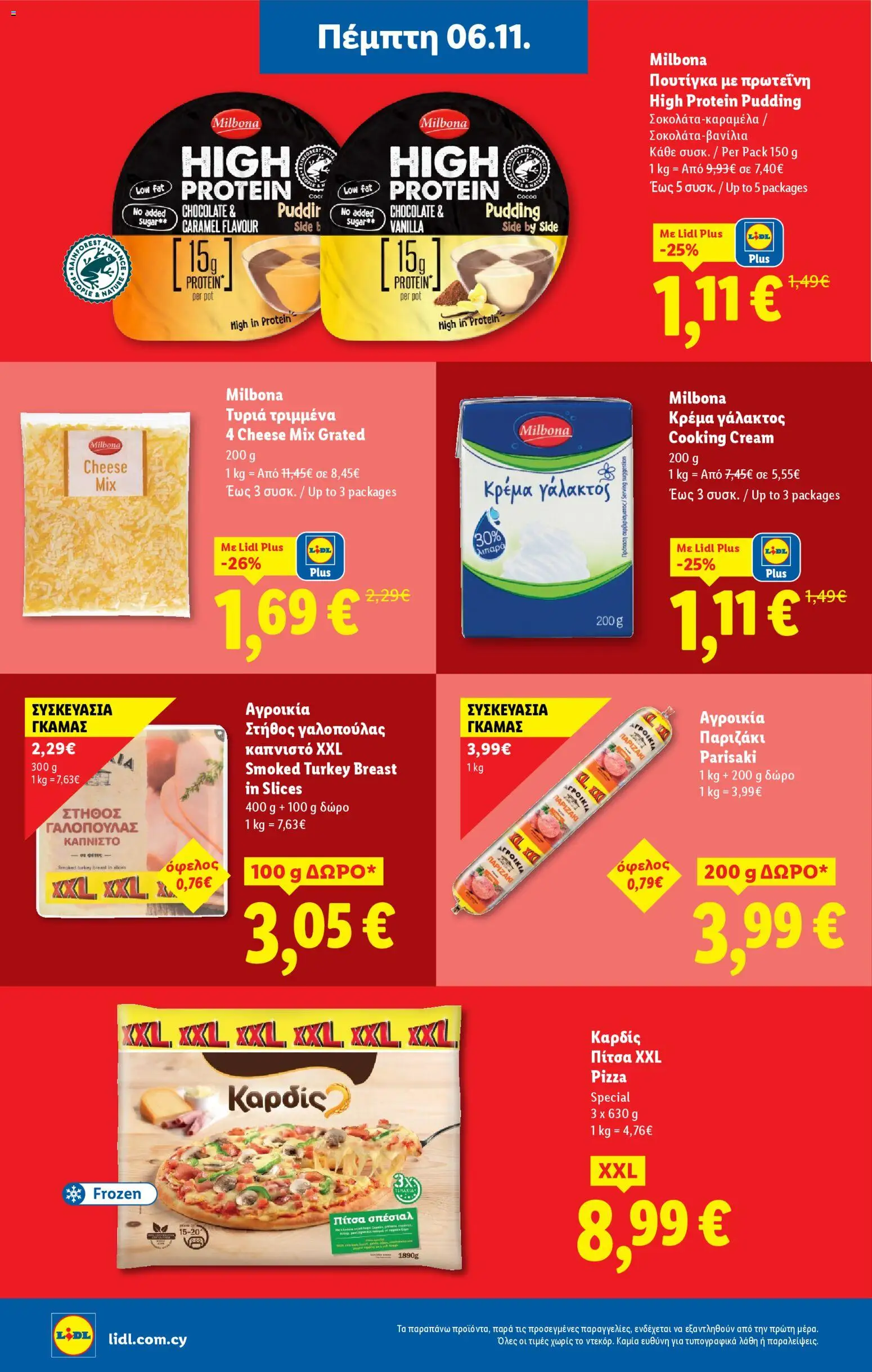 Lidl - Φυλλάδιο – σε ισχύ από 06.11.2025 | Σελίδα: 14
