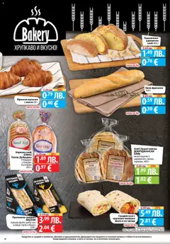  | Страница: 14 | Продукти: Риба, Сос, Кроасан, Лимец