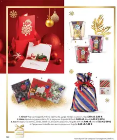 Преглед на Glade Ароматизирана свещ, Scented candle, 112 g, various types - Офертите са валидни от 01.12.2025 | Страница: 180 | Продукти: Свещ