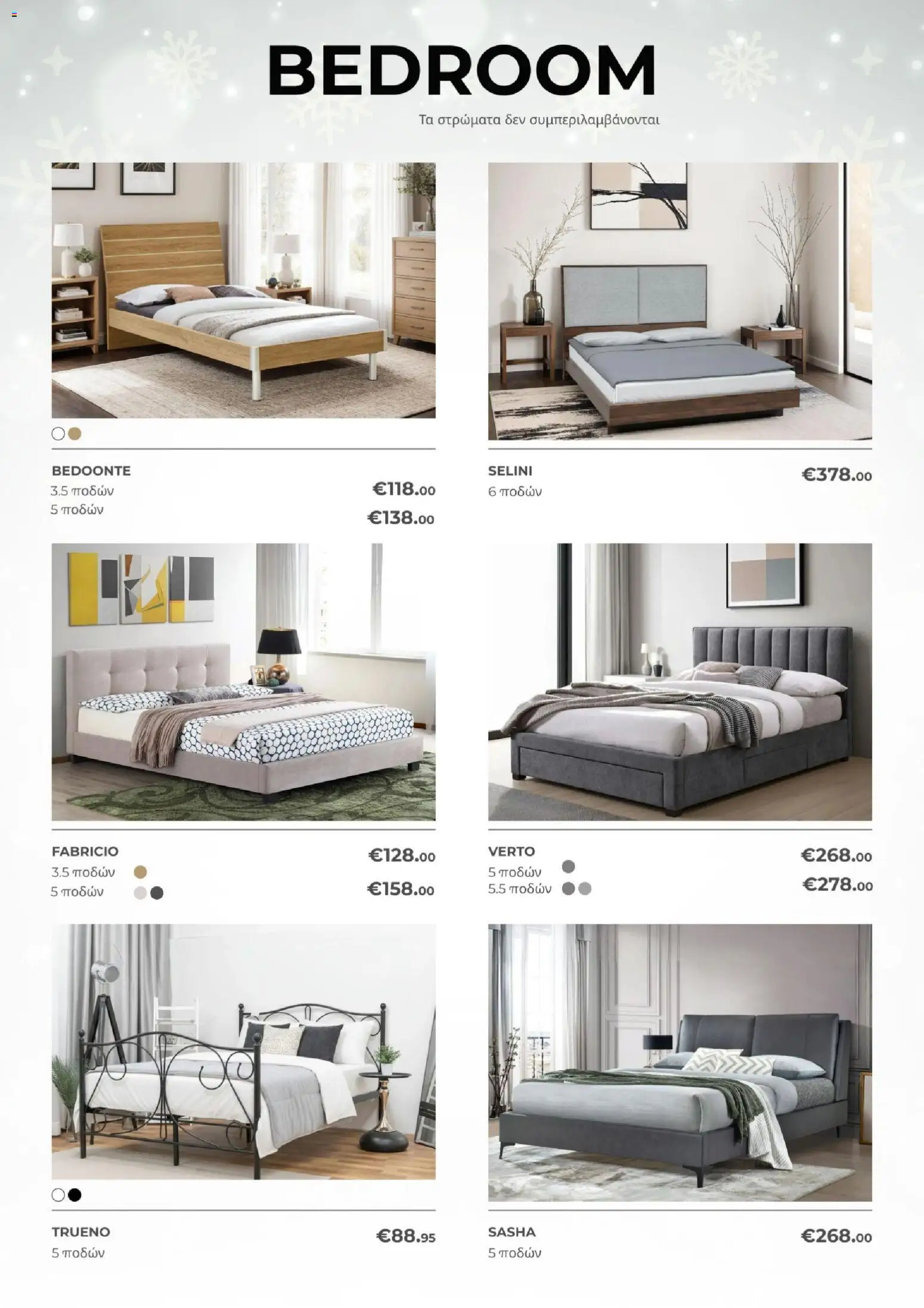 Four Day Clearance Κατάλογος – σε ισχύ από 13.12.2025 | Σελίδα: 16