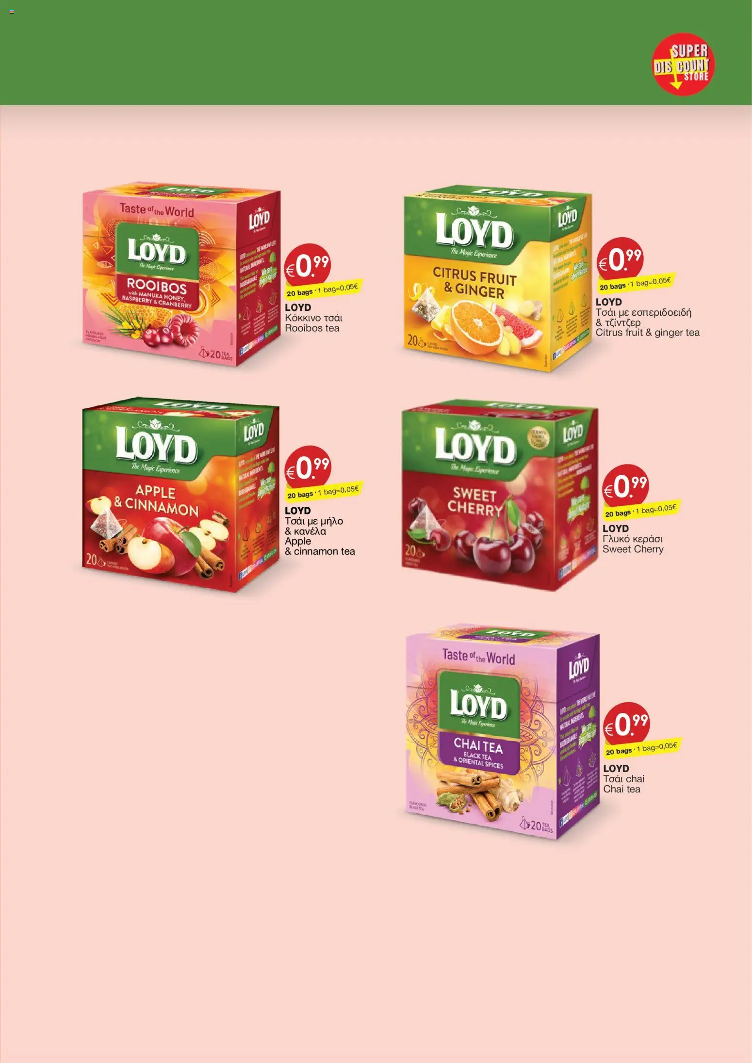 Super Discount Store - FLOYD – σε ισχύ από 18.12.2025 | Σελίδα: 5