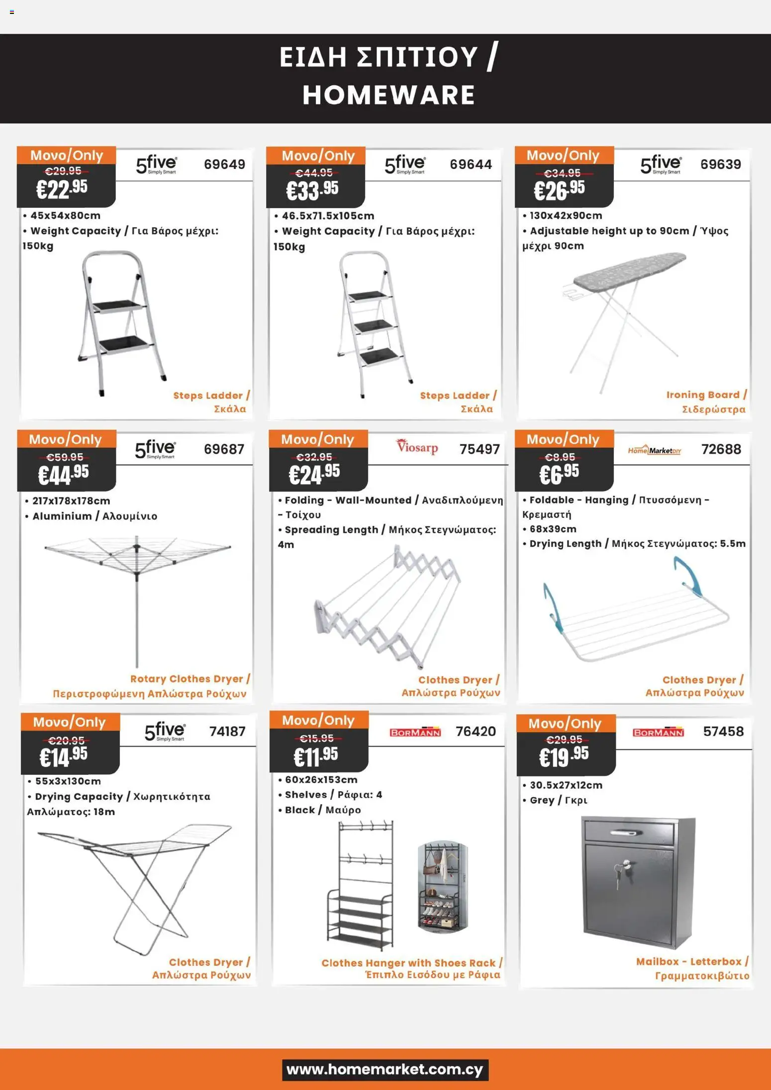 Paphos HomeMarket Deals Now On! – σε ισχύ από 19.01.2026 | Σελίδα: 4