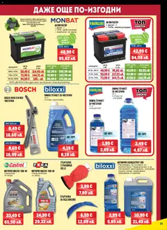 Преглед на METRO брошура - Нехранителни стоки - Офертите са валидни от 02.01.2026 | Страница: 23