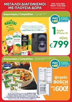 Mas Supermarkets - Φυλλάδιο σε ισχύ από 16.02.2026 | Σελίδα: 19 | Προϊόντα: Sähköhammasharja