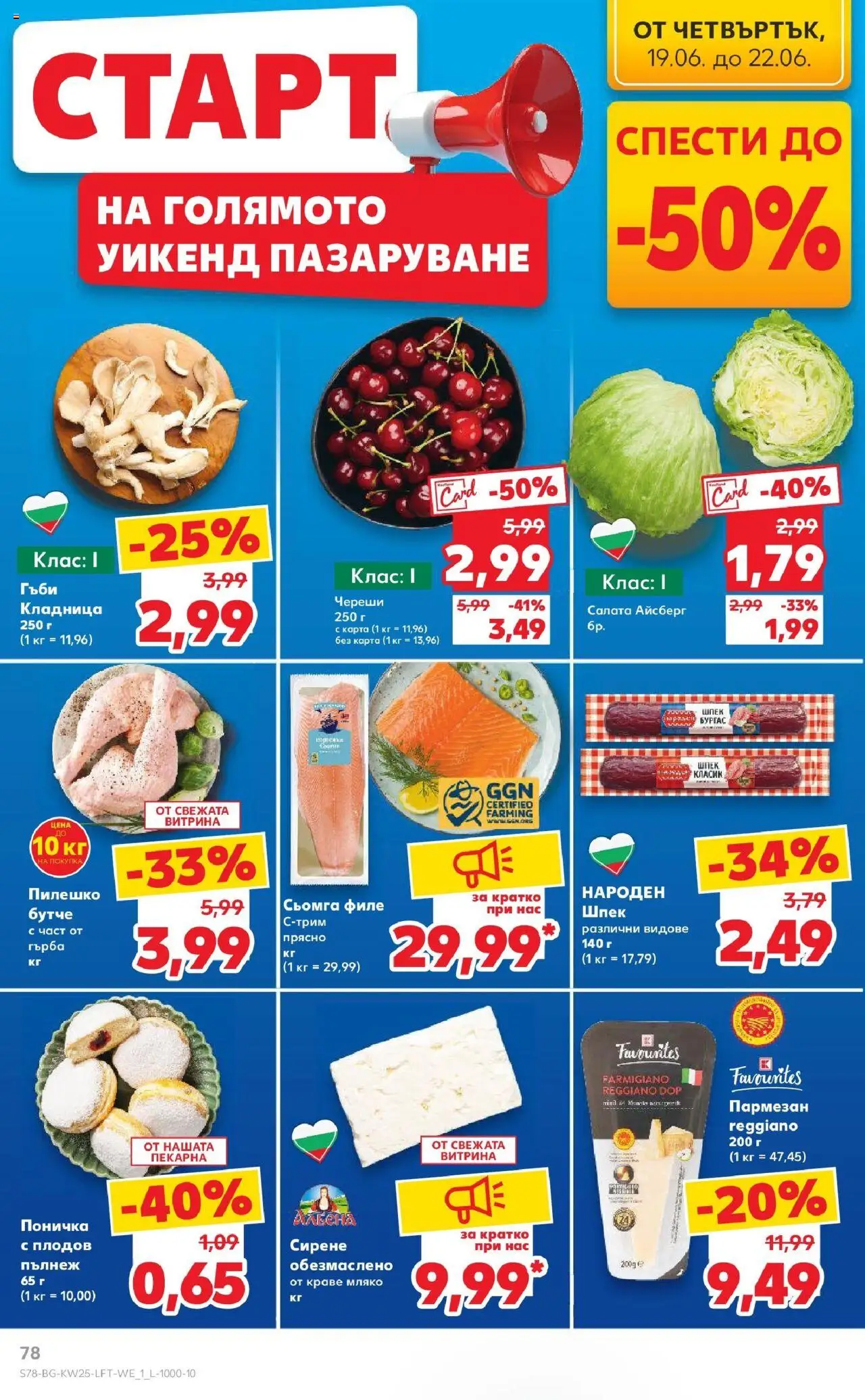  | Страница: 78 | Продукти: Краве, Maillots et débardeurs Athlétisme, Кладница, Филе
