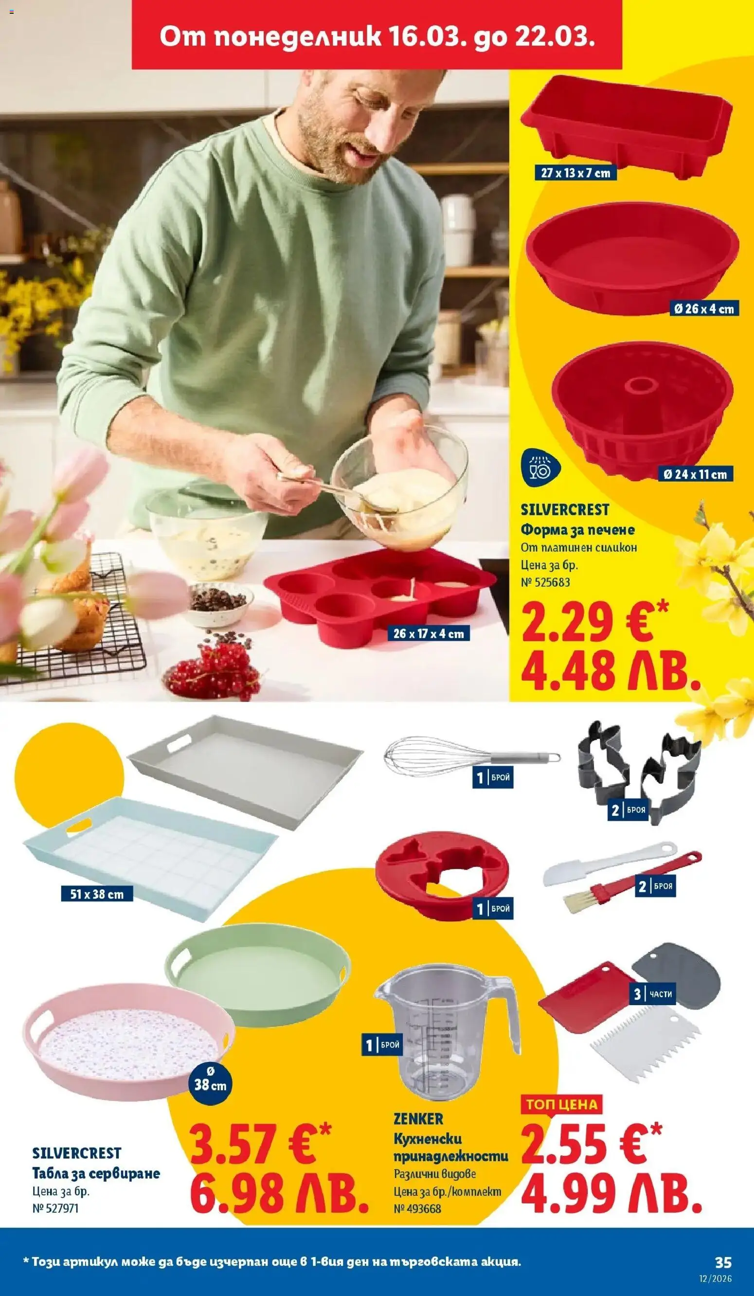 {H1} | Страница: 35