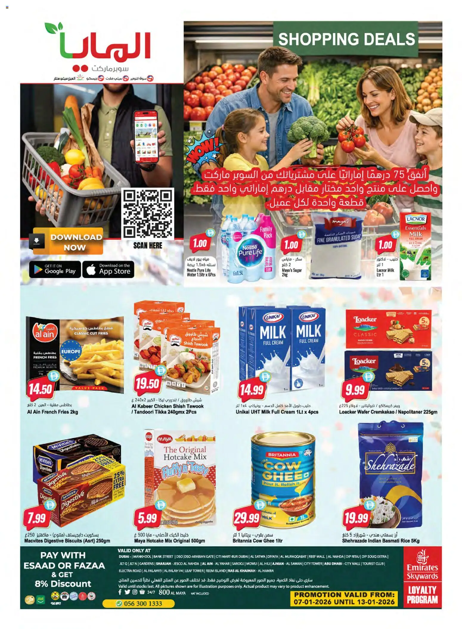 {H1} | Page: 16 | Products: Banány, Hovězí maso, Котлон, Kerma