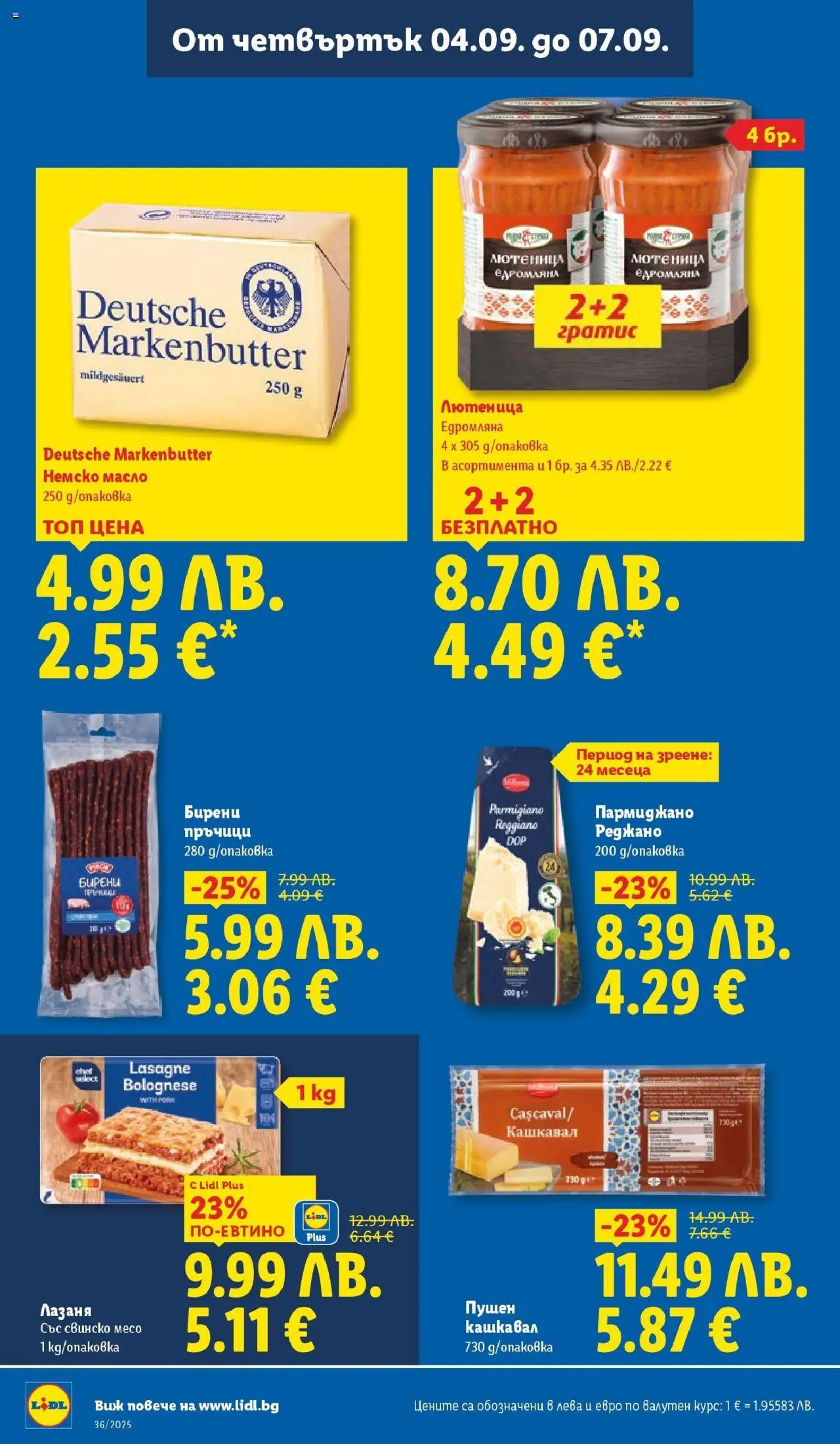{H1} | Страница: 70 | Продукти: Свинско, Масло, Лютеница, Кашкавал
