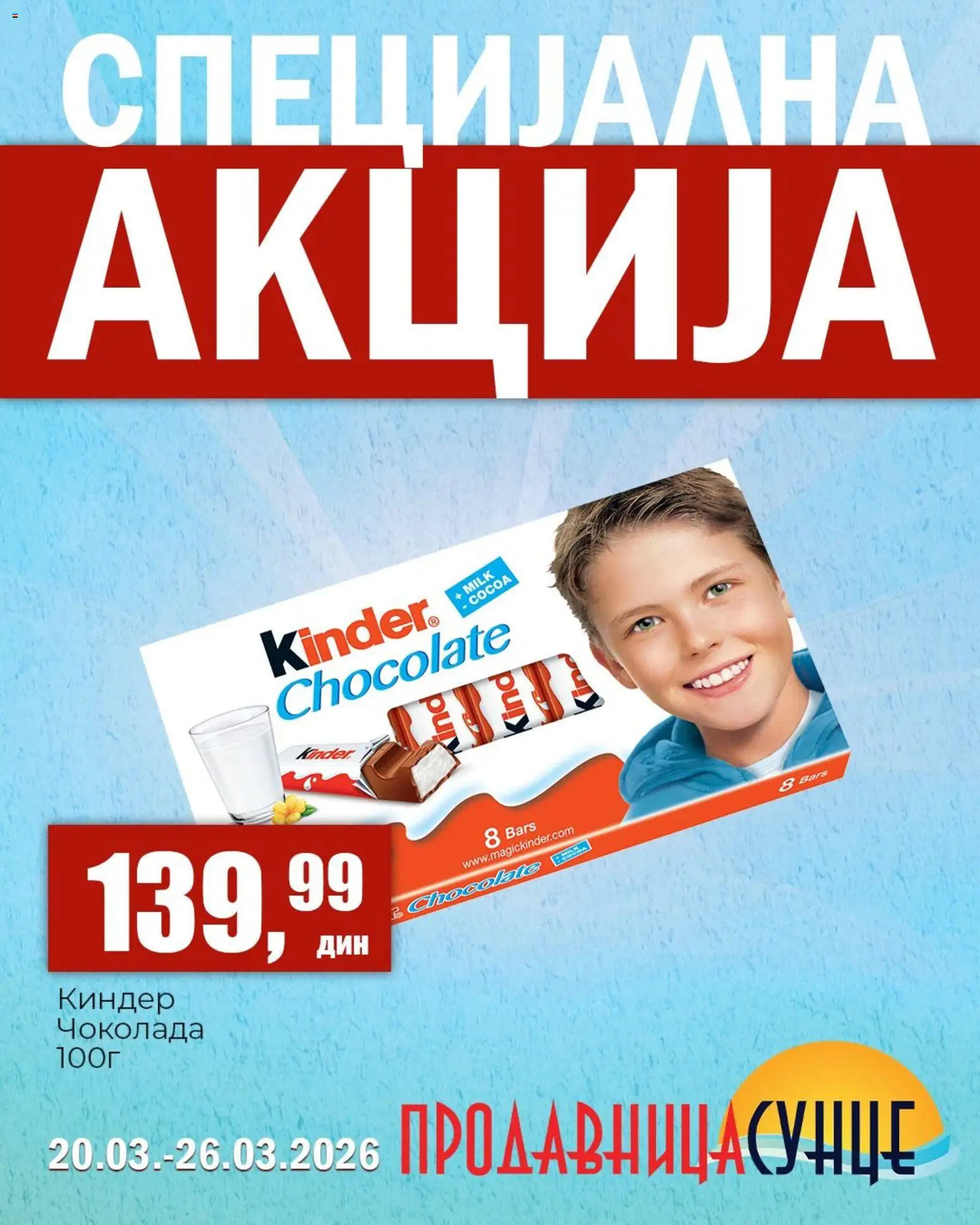 Sunce katalog - važi od 20.03.2026 | Strana: 10
