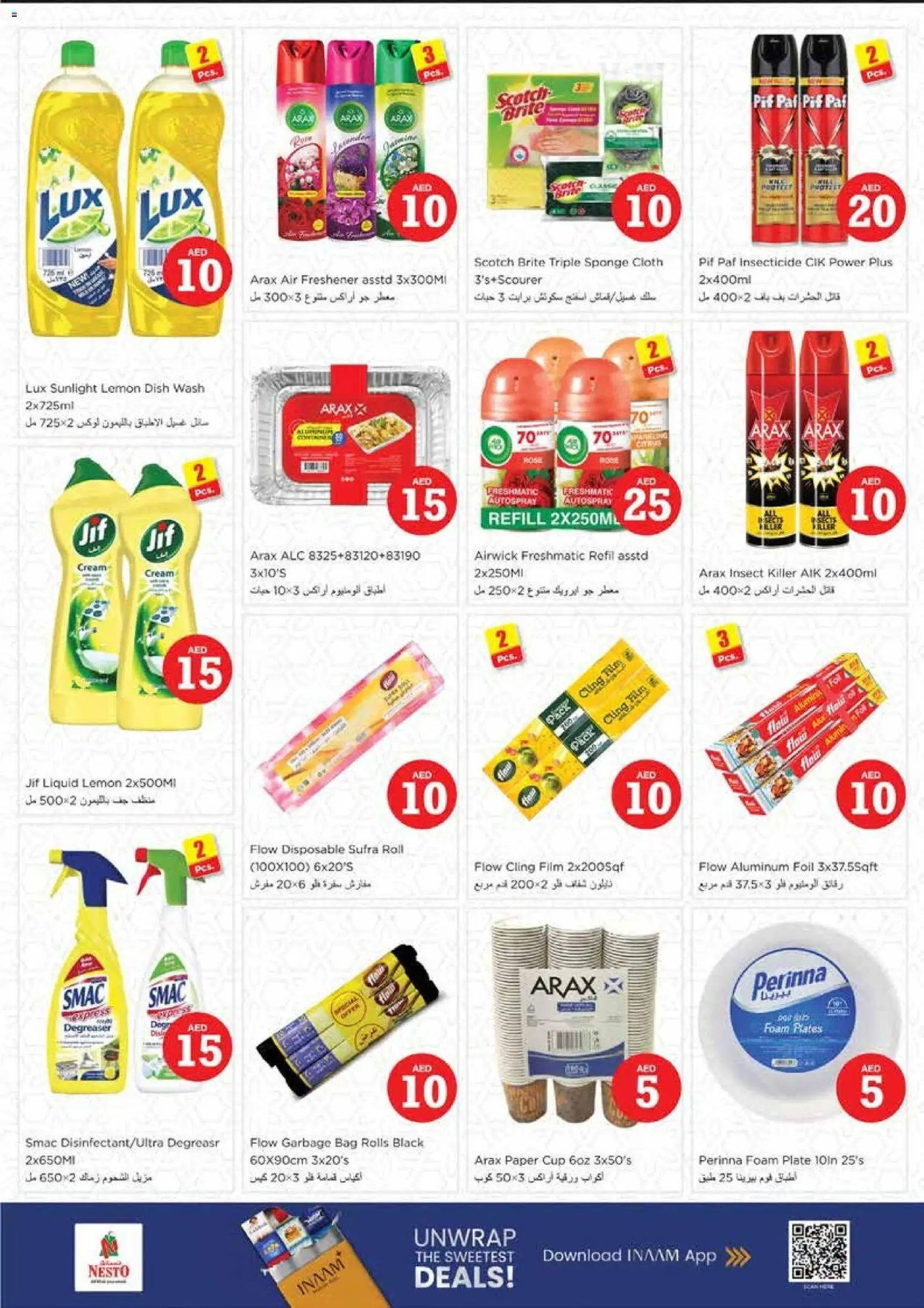 {H1} | Page: 22 | Products: Σανδάλια, Whisky