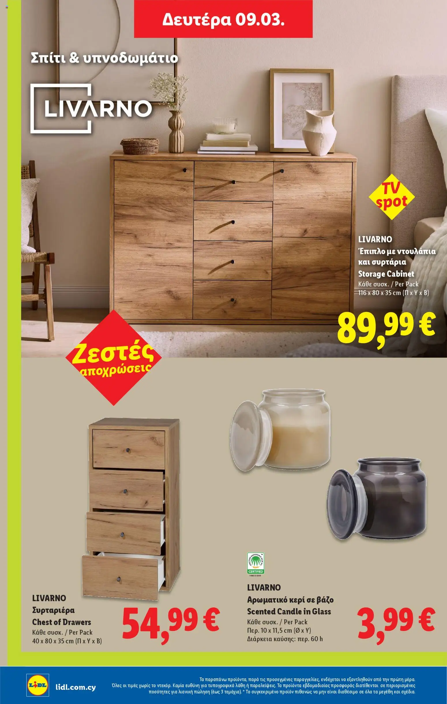 Lidl φυλλαδιο – σε ισχύ από 05.03.2026 | Σελίδα: 52