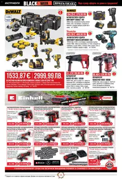 Преглед на Mr.Bricolage - Black Friday - Офертите са валидни от 13.11.2025 | Страница: 26