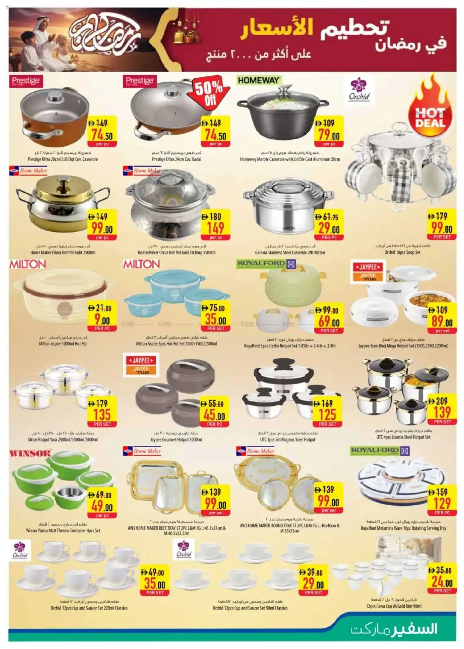 {H1} | Page: 27 | Products: Painemittari