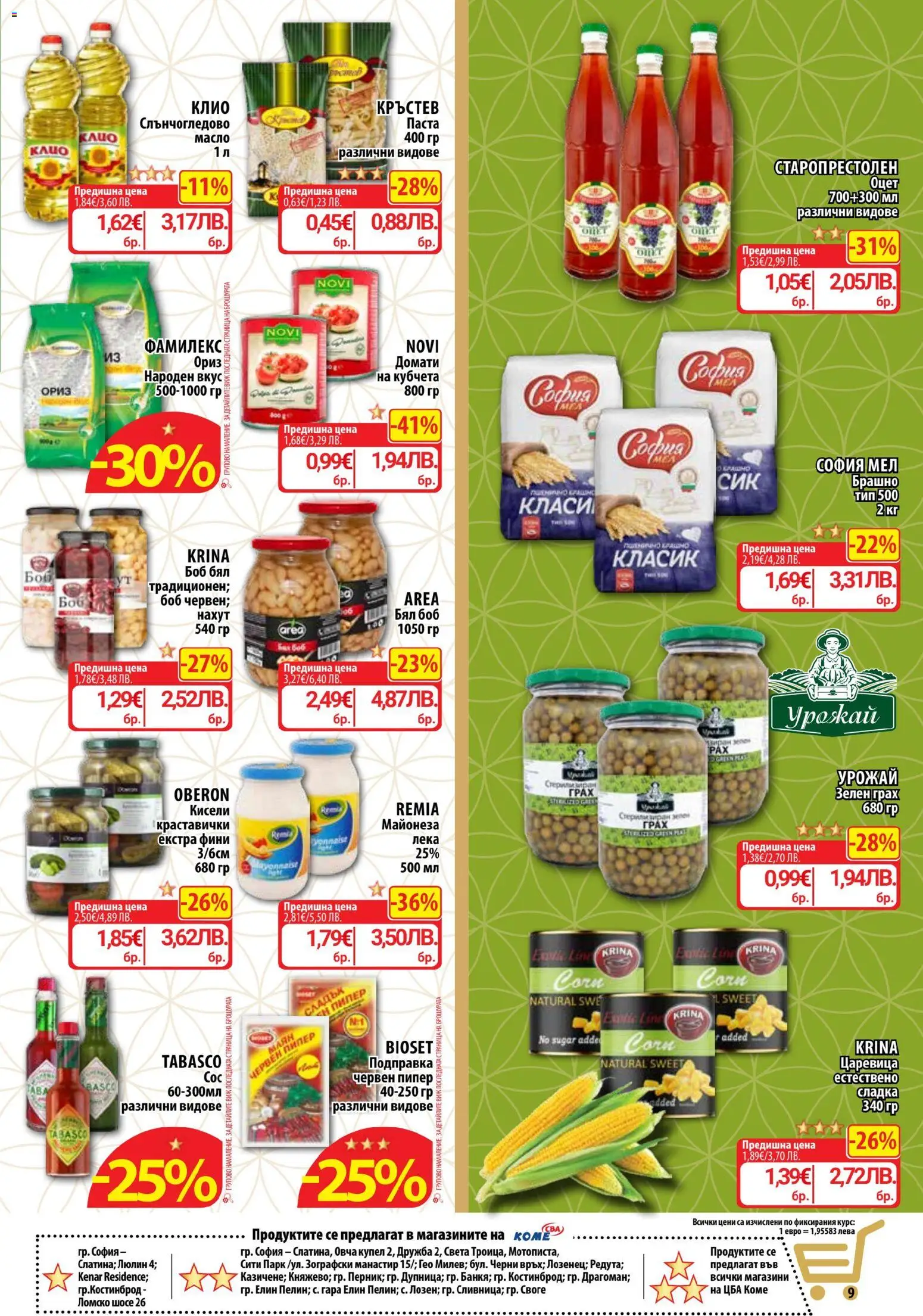 {H1} | Страница: 11