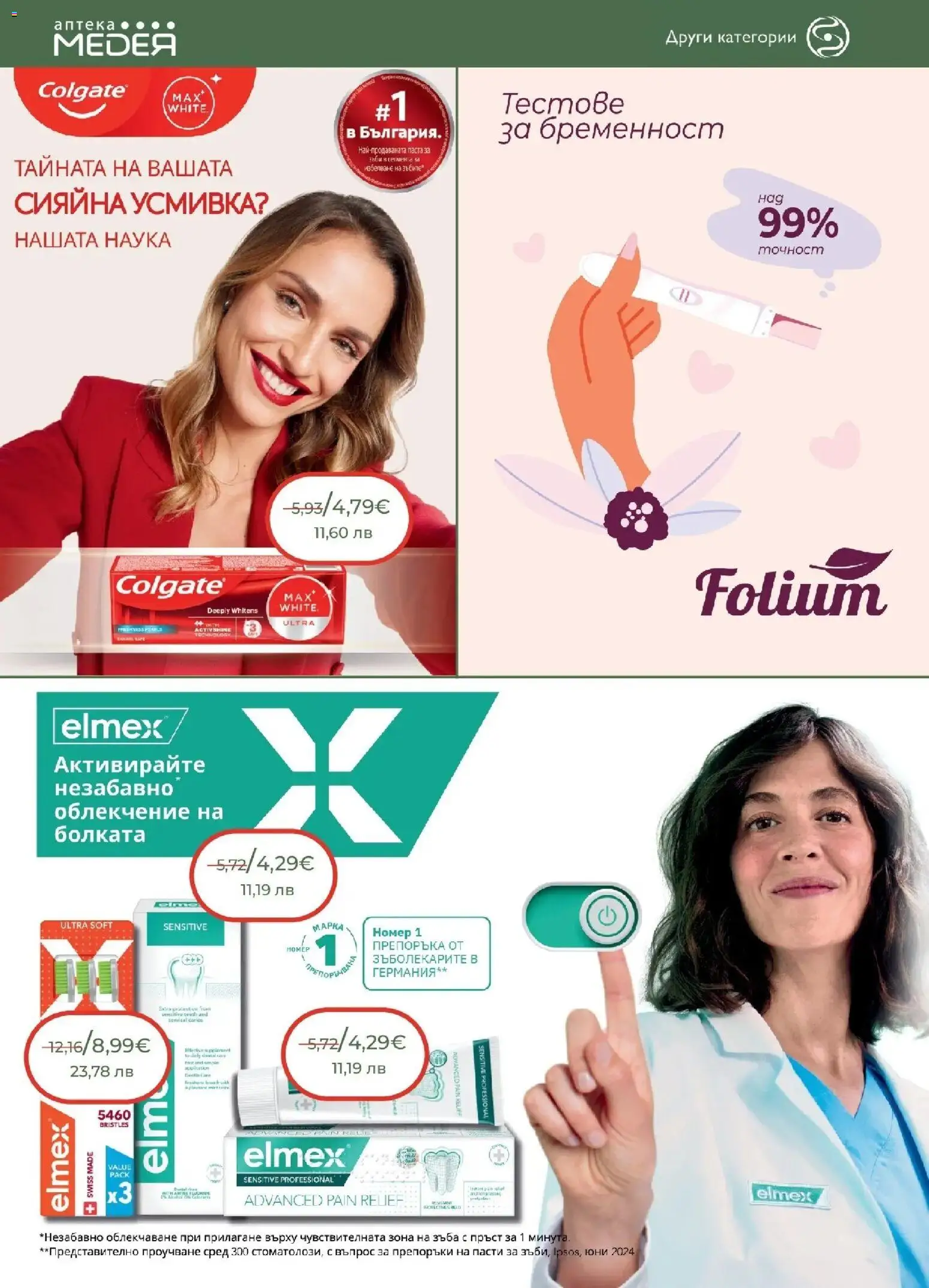 {H1} | Страница: 20 | Продукти: Паста