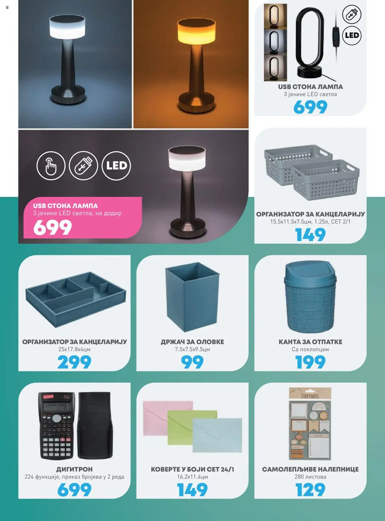 JUMBO katalog - važi od 08.08.2025 | Strana: 32 | Proizvode: USB