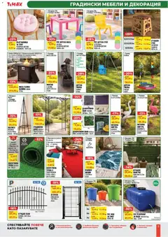 Преглед на ТеMакс брошура - Офертите са валидни от 10.04.2026 | Страница: 3