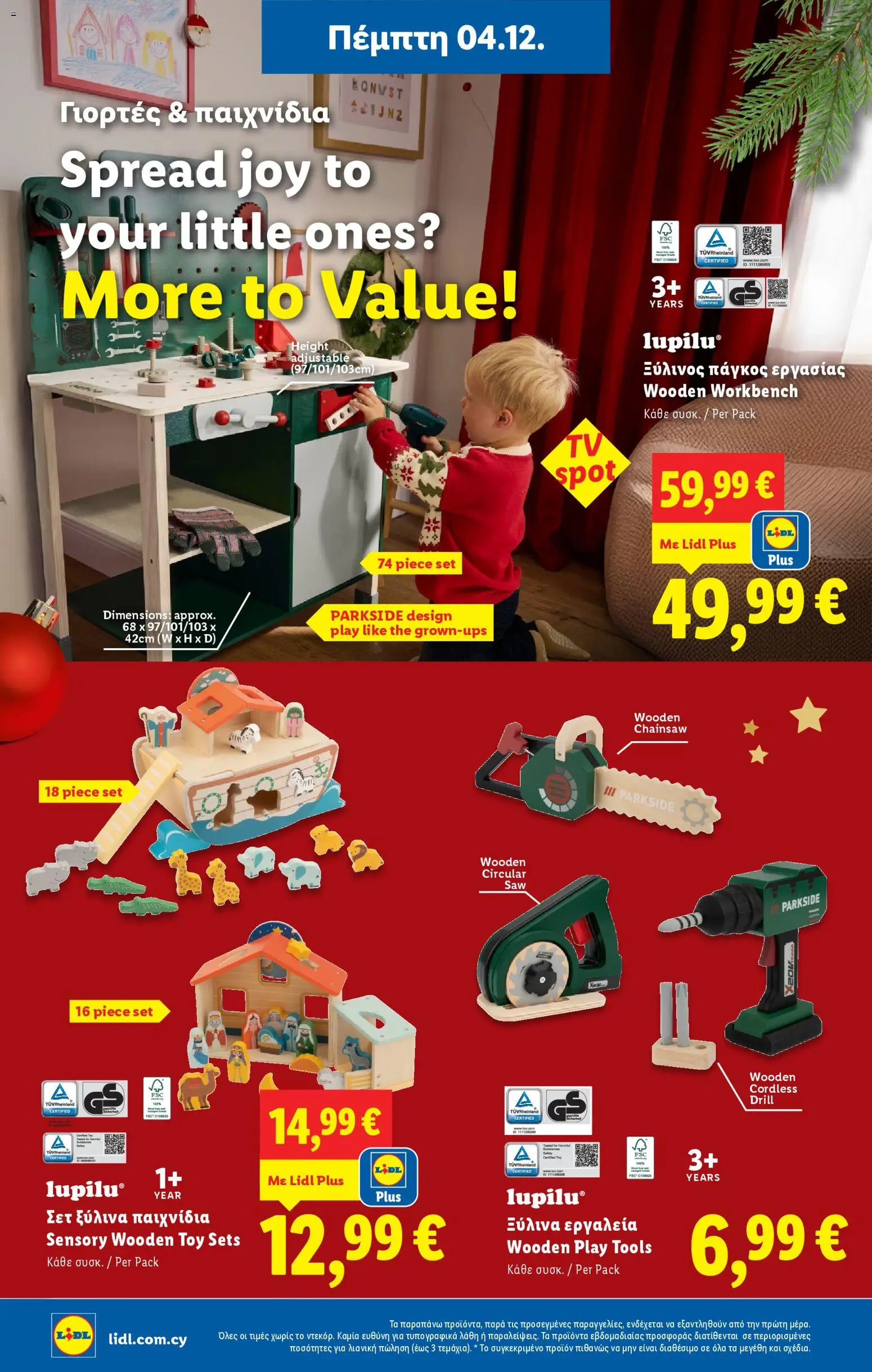 Lidl - Φυλλάδιο – σε ισχύ από 04.12.2025 | Σελίδα: 36