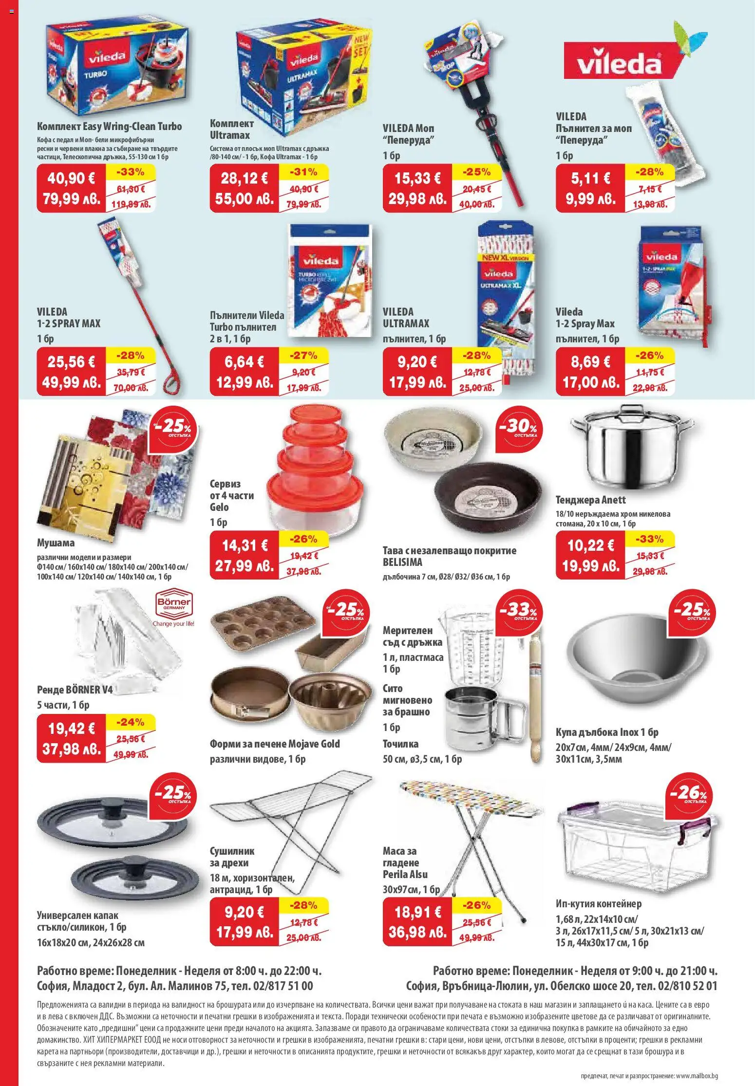 {H1} | Страница: 14 | Продукти: Сушилник, Тенджера, Универсален капак, Контейнер