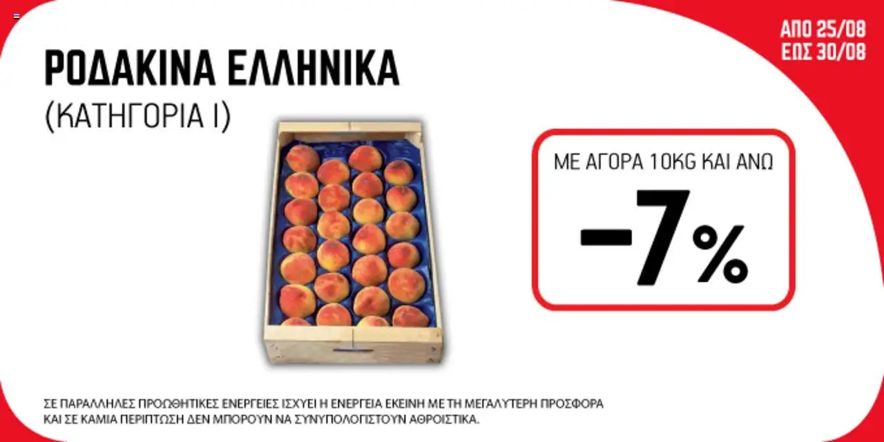  | Σελίδα: 3