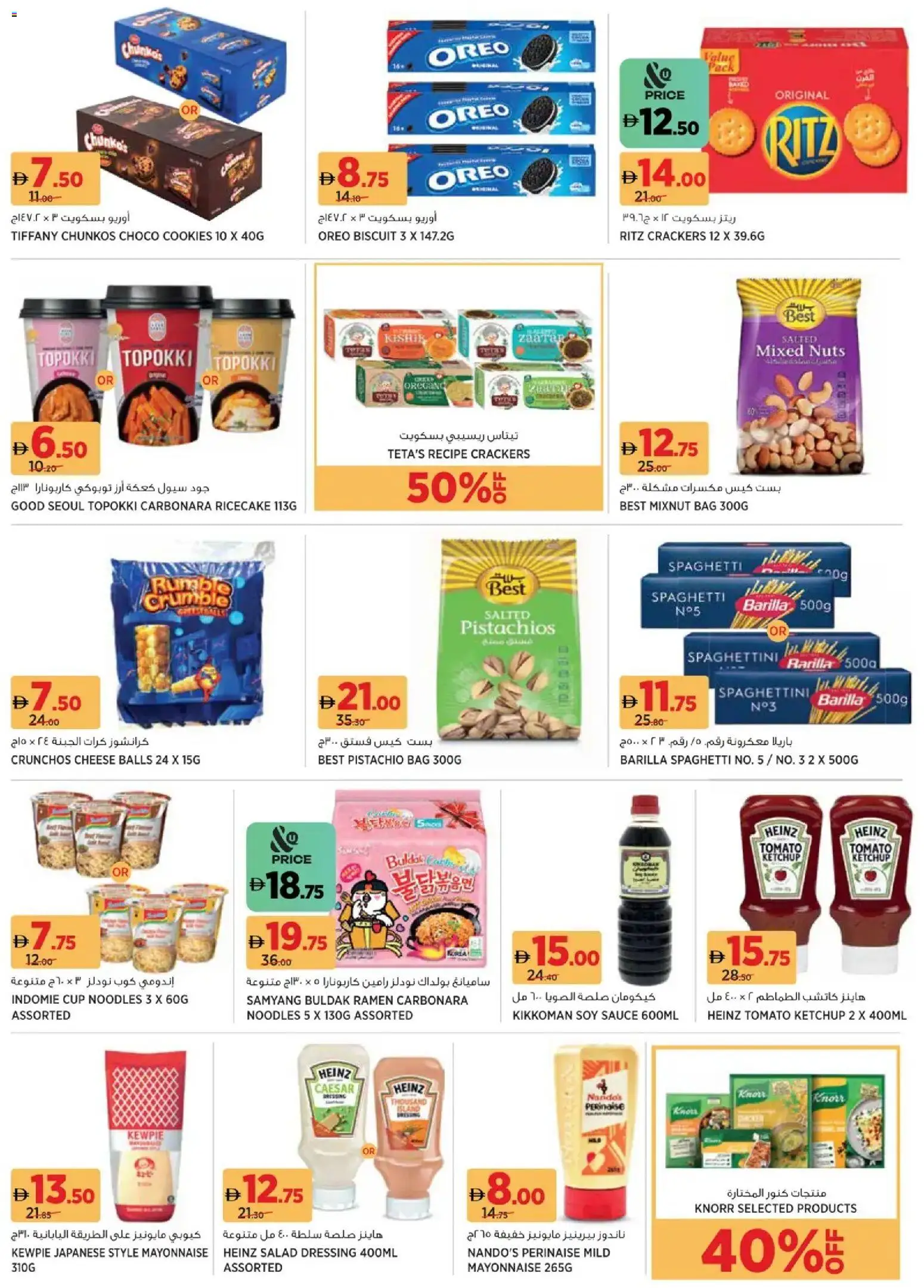 {H1} | Page: 10 | Products: Butter, Whisky, Orangen, Банани