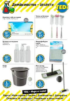 Преглед на TEDi брошура - Офертите са валидни от 26.03.2026 | Страница: 7