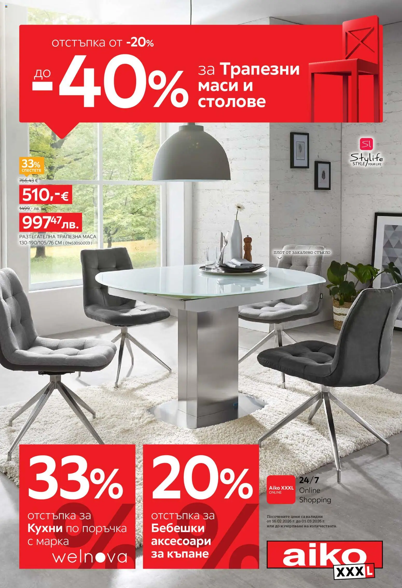 {H1} | Страница: 1 | Продукти: Плот, Маса