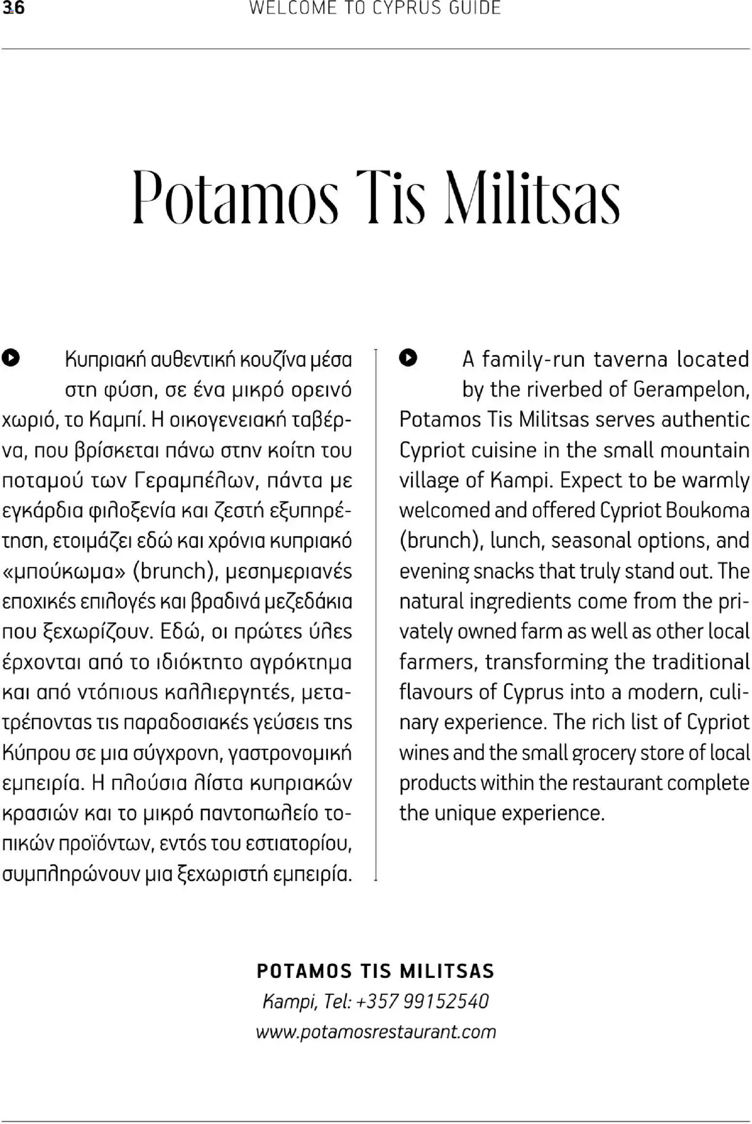 Hermes Airport - Φυλλάδιο – σε ισχύ από 01.03.2026 | Σελίδα: 36