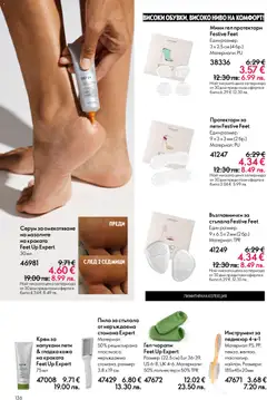 Преглед на Oriflame каталог 04 - Офертите са валидни от 11.03.2026 | Страница: 136 | Продукти: Крем, Серум, Педикюр, Пила