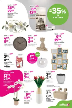 Преглед на Mömax брошура - Офертите са валидни от 23.02.2026 | Страница: 16