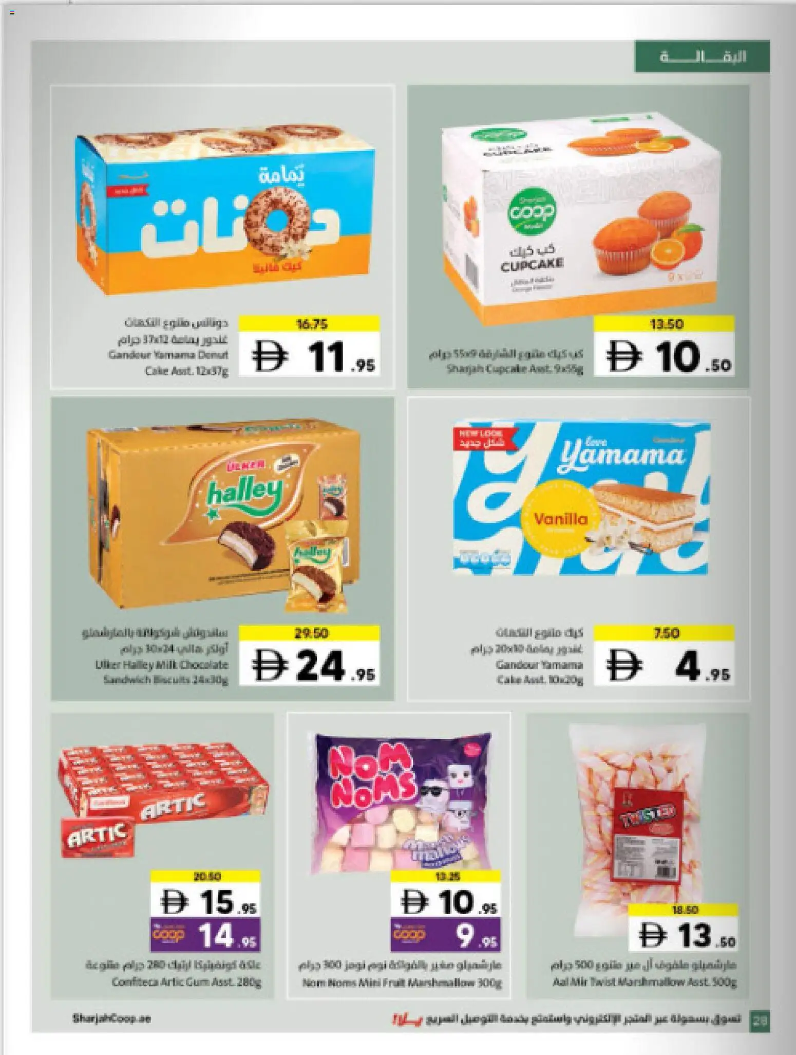 {H1} | Page: 28 | Products: Banány