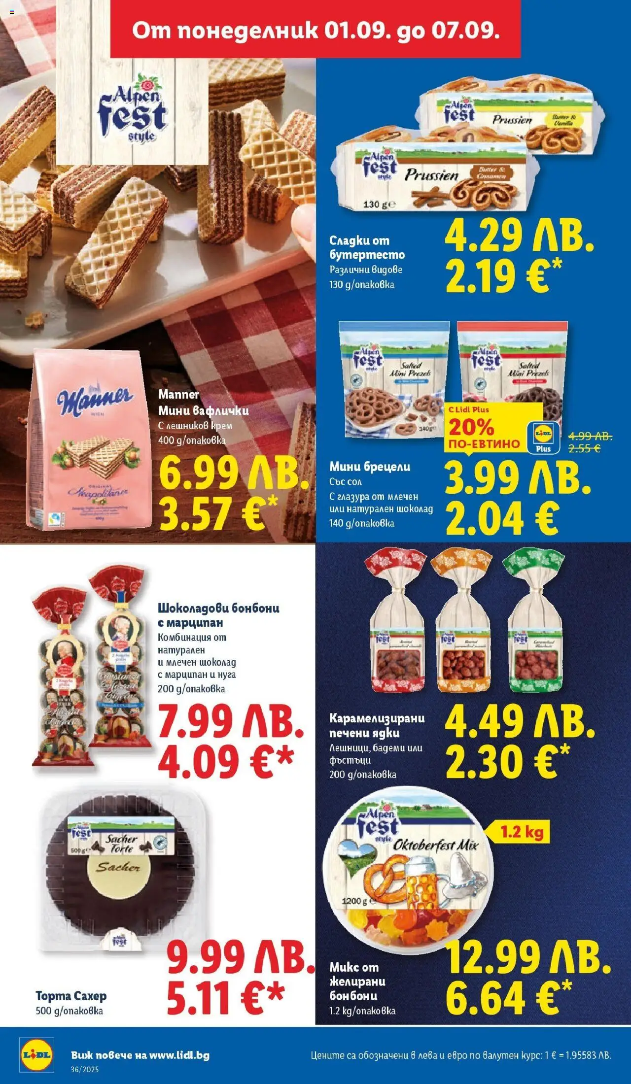 {H1} | Страница: 26 | Продукти: Шоколад, Сол, Торта, Желирани бонбони