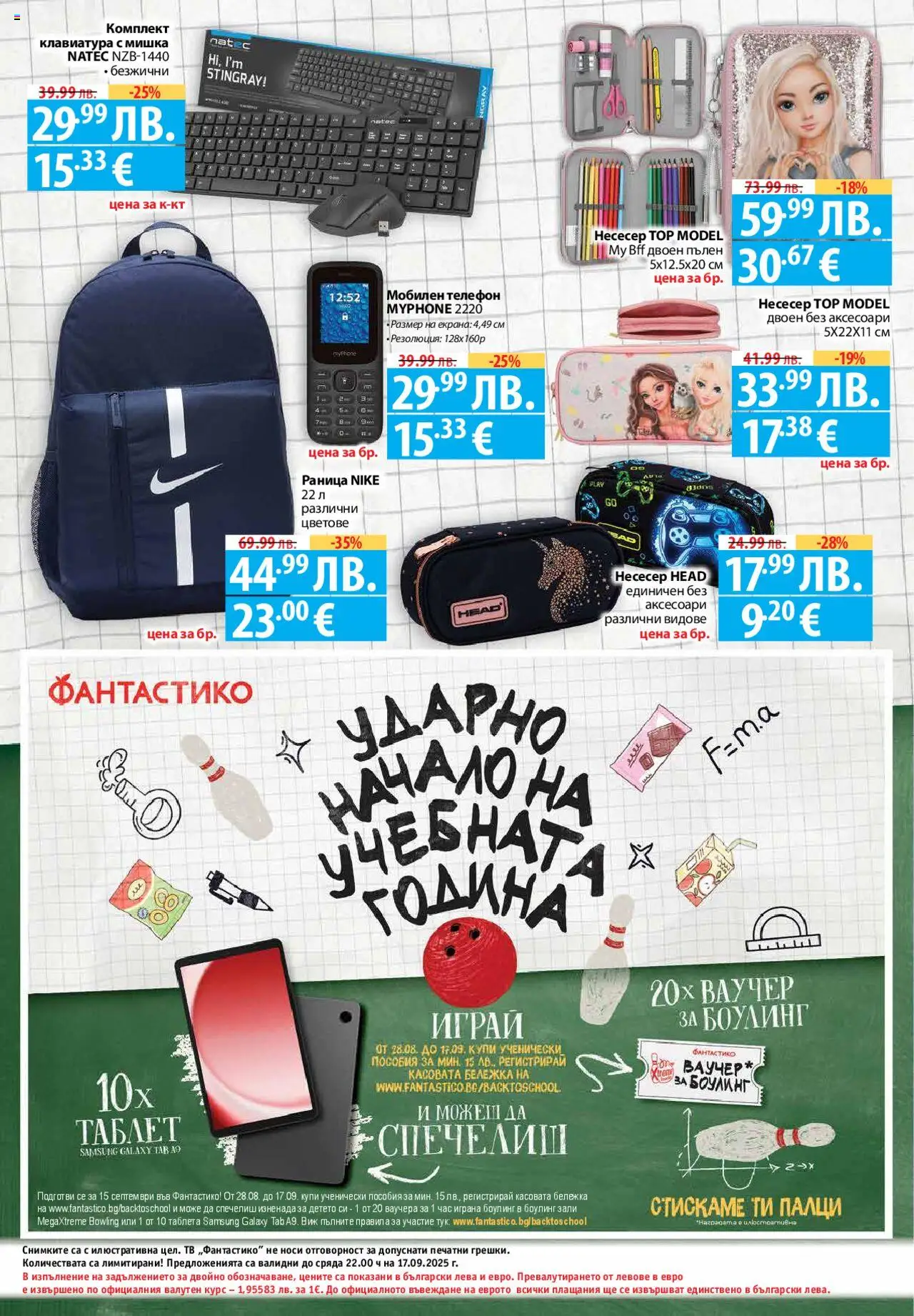  | Страница: 12 | Продукти: Таблет, Клавиатура, Тв, Kagyló konzerv