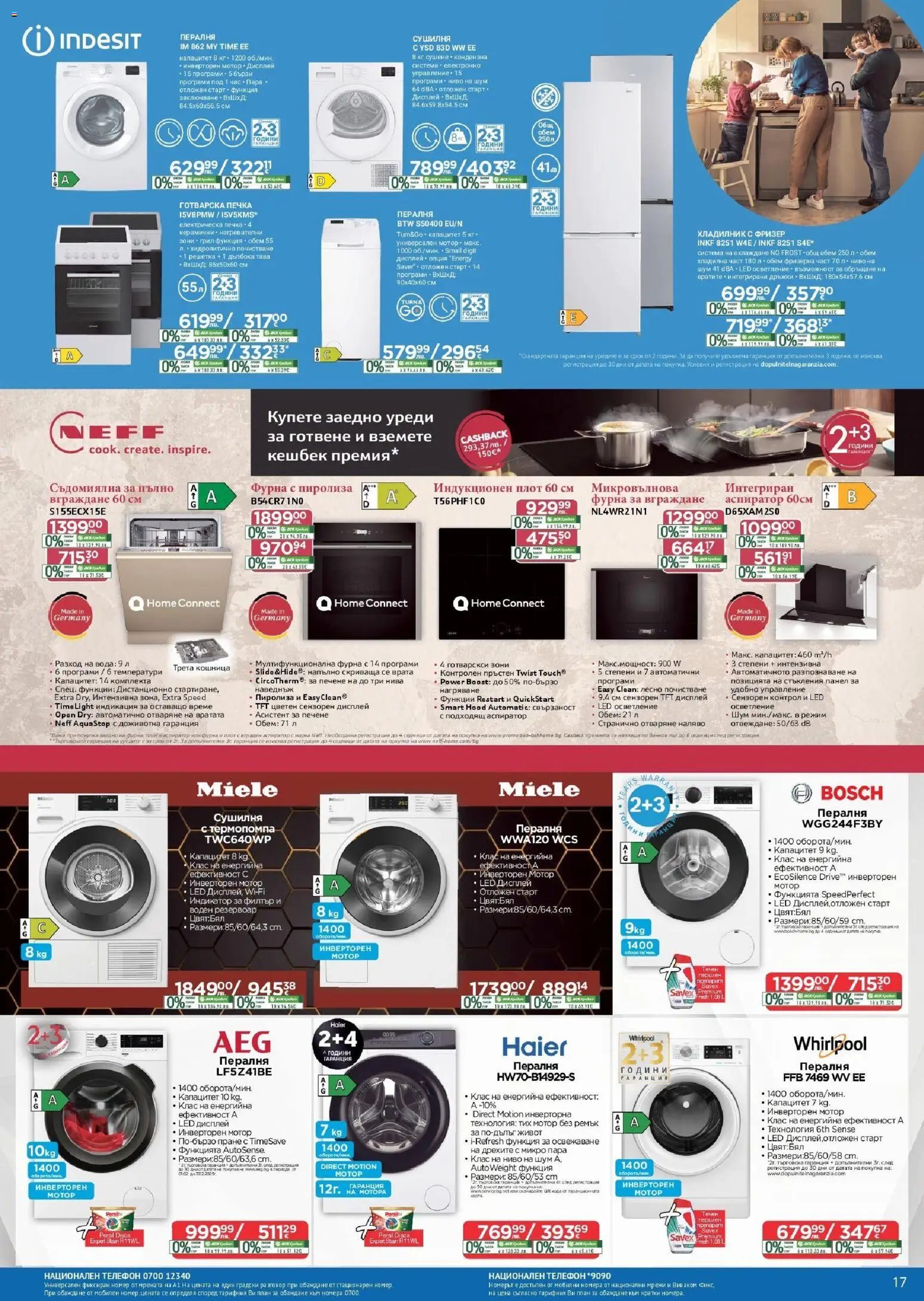 {H1} | Страница: 17